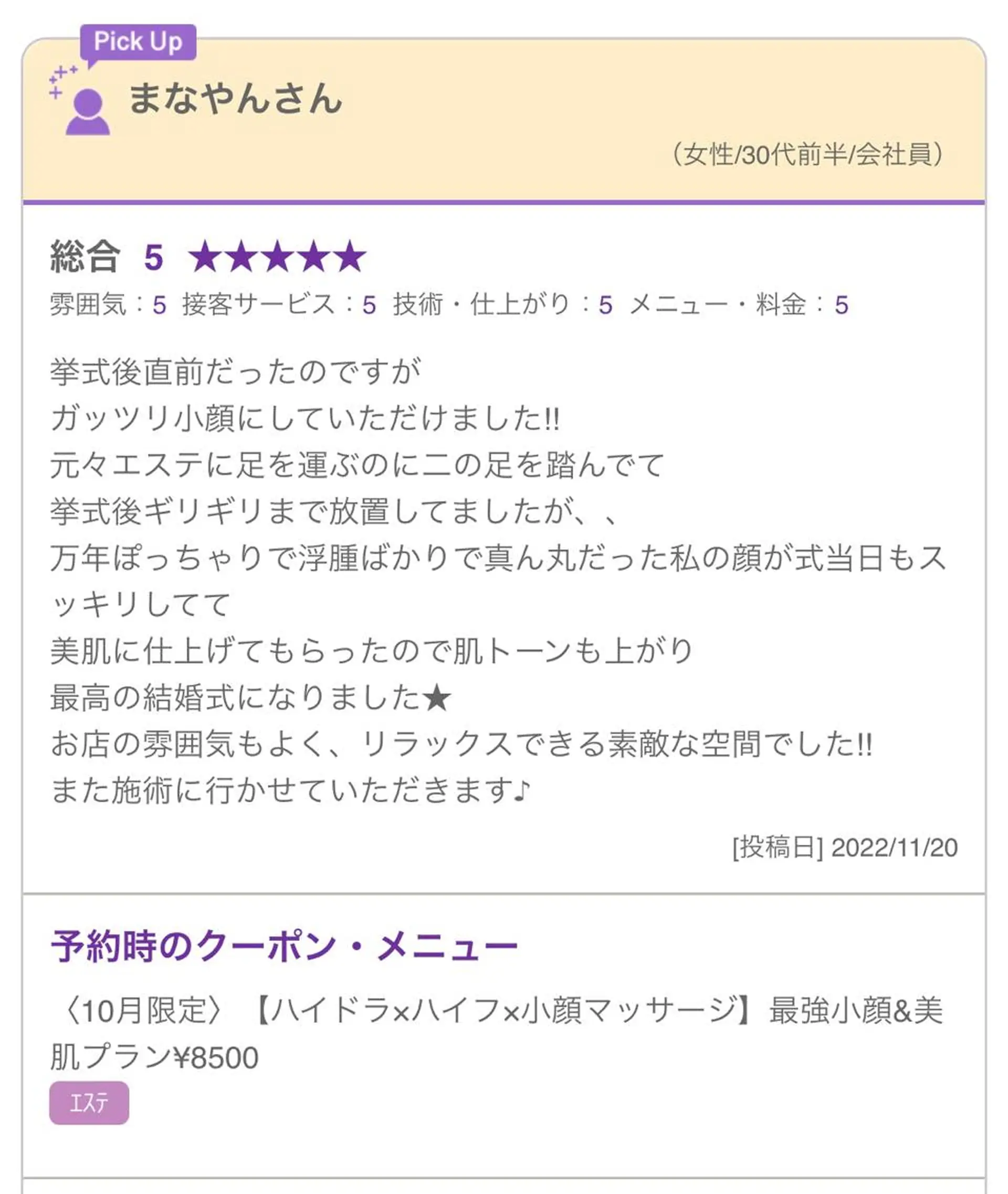 痩身&美肌サロン 遠藤🍊のエステ・リラクイメージ