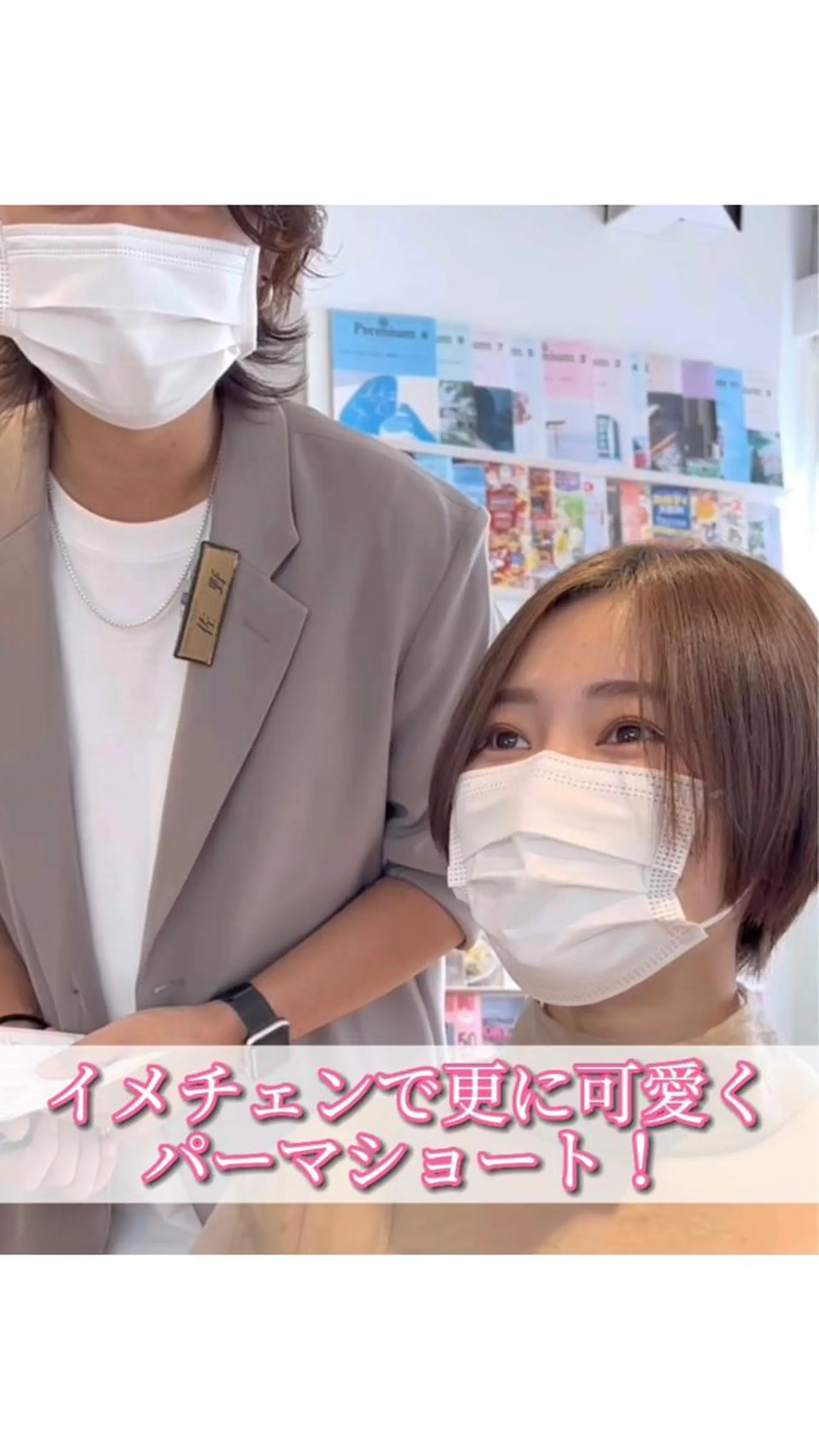 ショート コテ巻きパーマ/韓国 パーマ/佐野のヘアスタイル