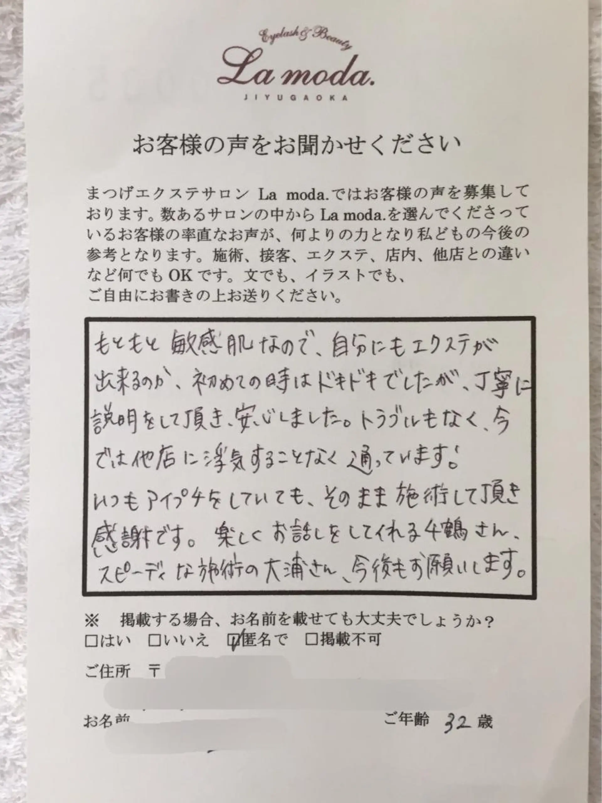 マツエク・マツパ La moda. 自由が丘店のマツエク・マツパデザイン