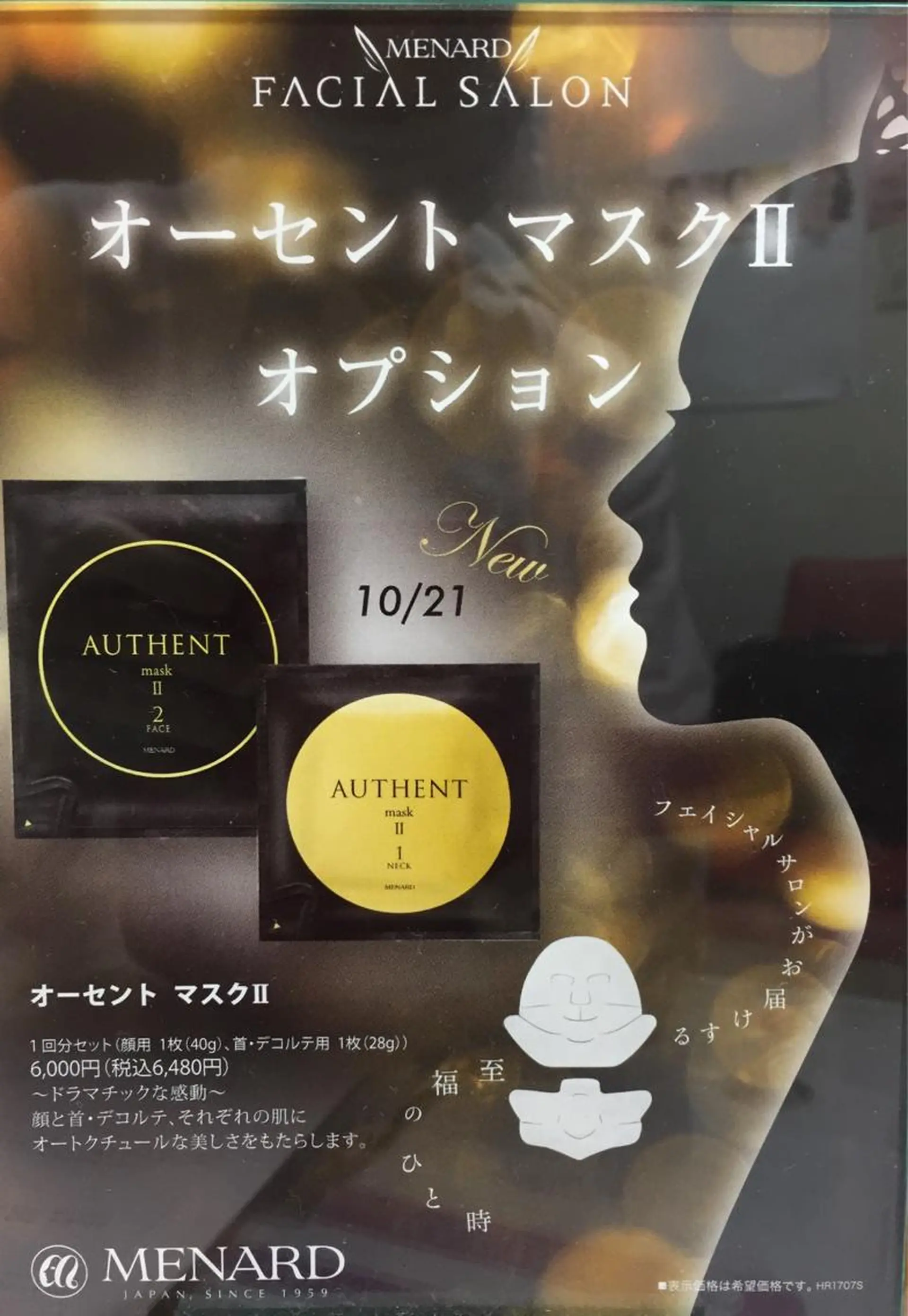 エステ リラク フェイシャルサロン清水丘所属・メナードフェイシャル サロン清水丘のエステ・リラクイメージ