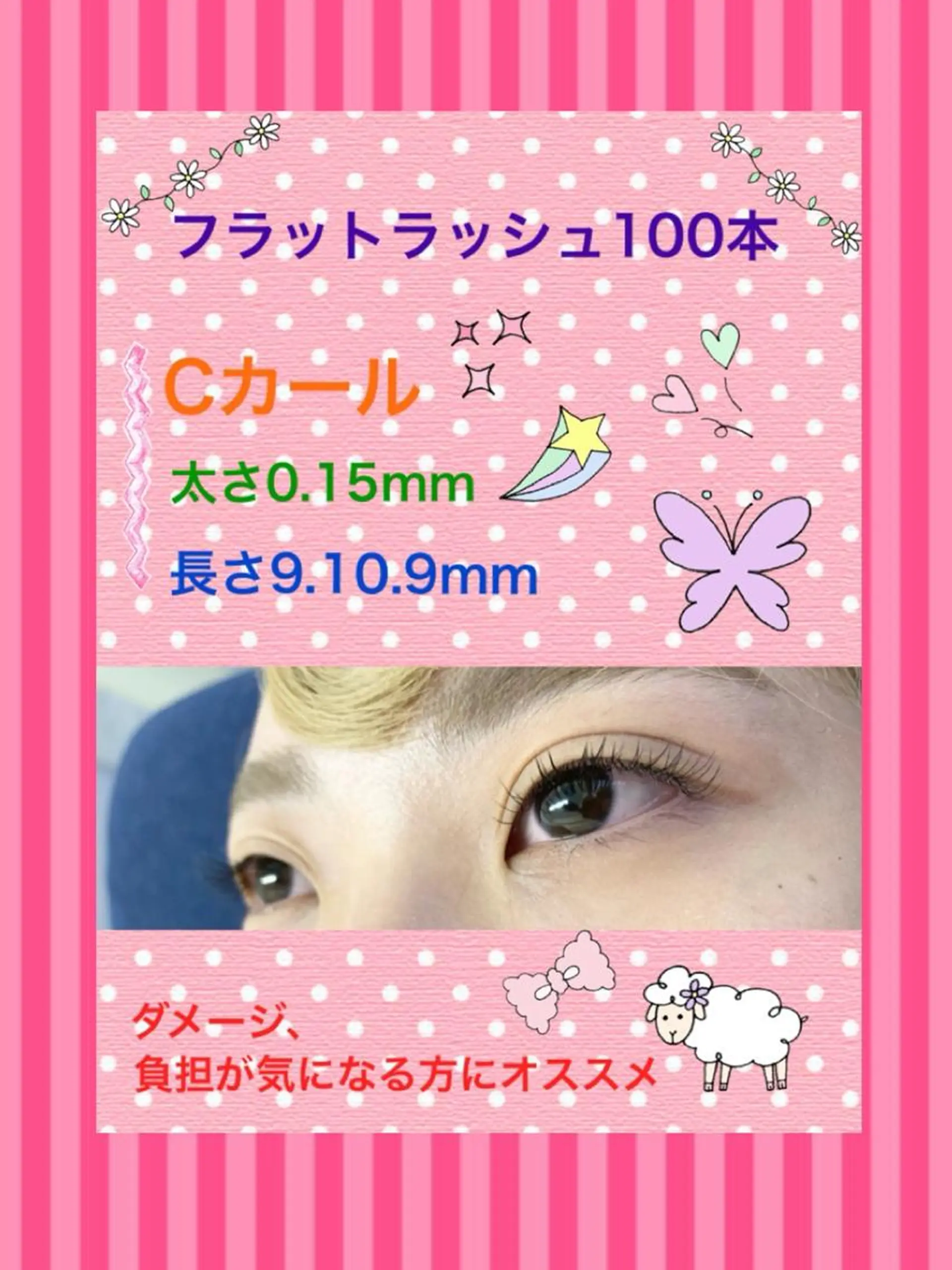 マツエク・マツパ フラットラッシュ セーブル マツエク Eyelash salon u'iのマツエク・マツパデザイン