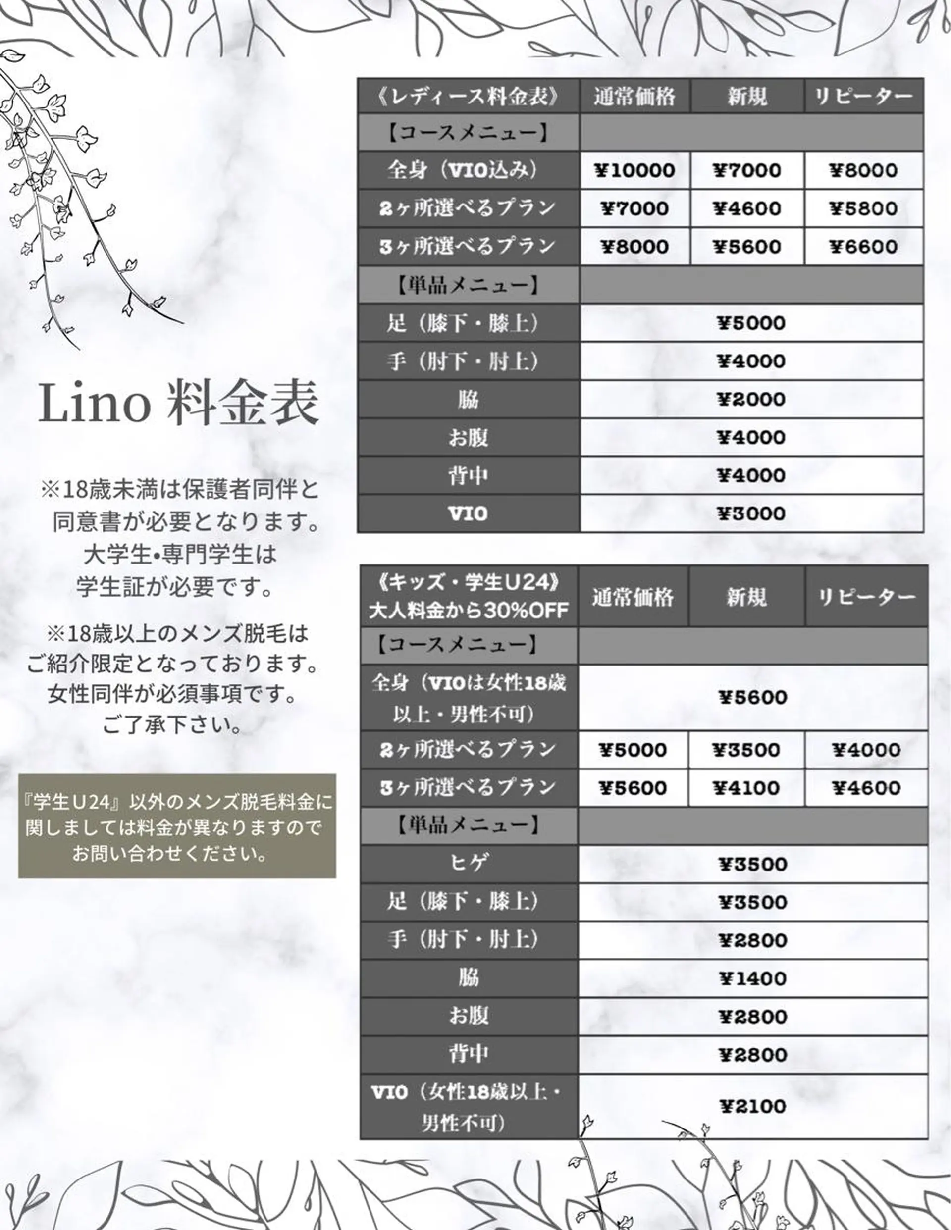 キッズ ネイル Lino 《リノ》のエステ・リラクイメージ