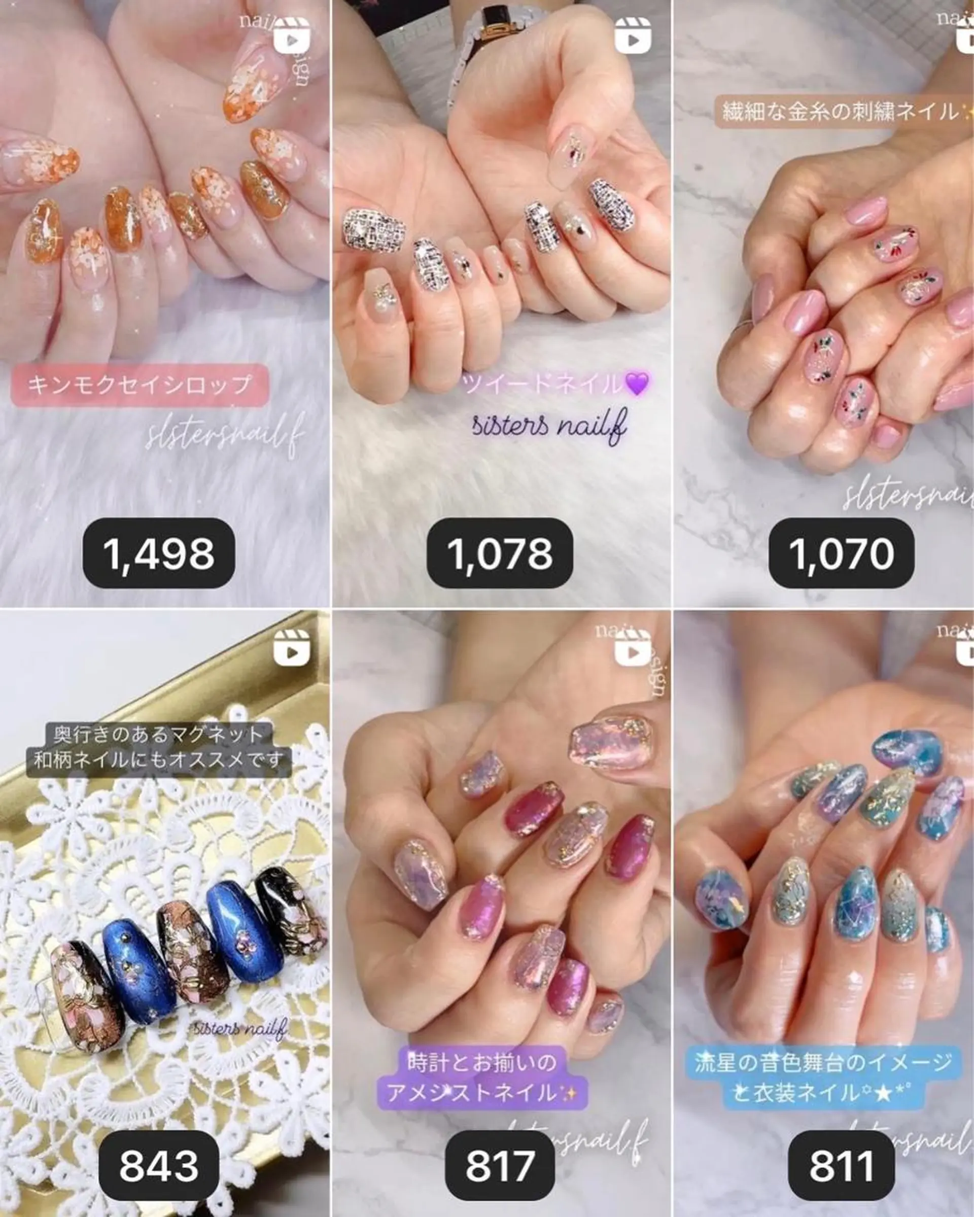 ネイル sisters nail.fのネイルデザイン