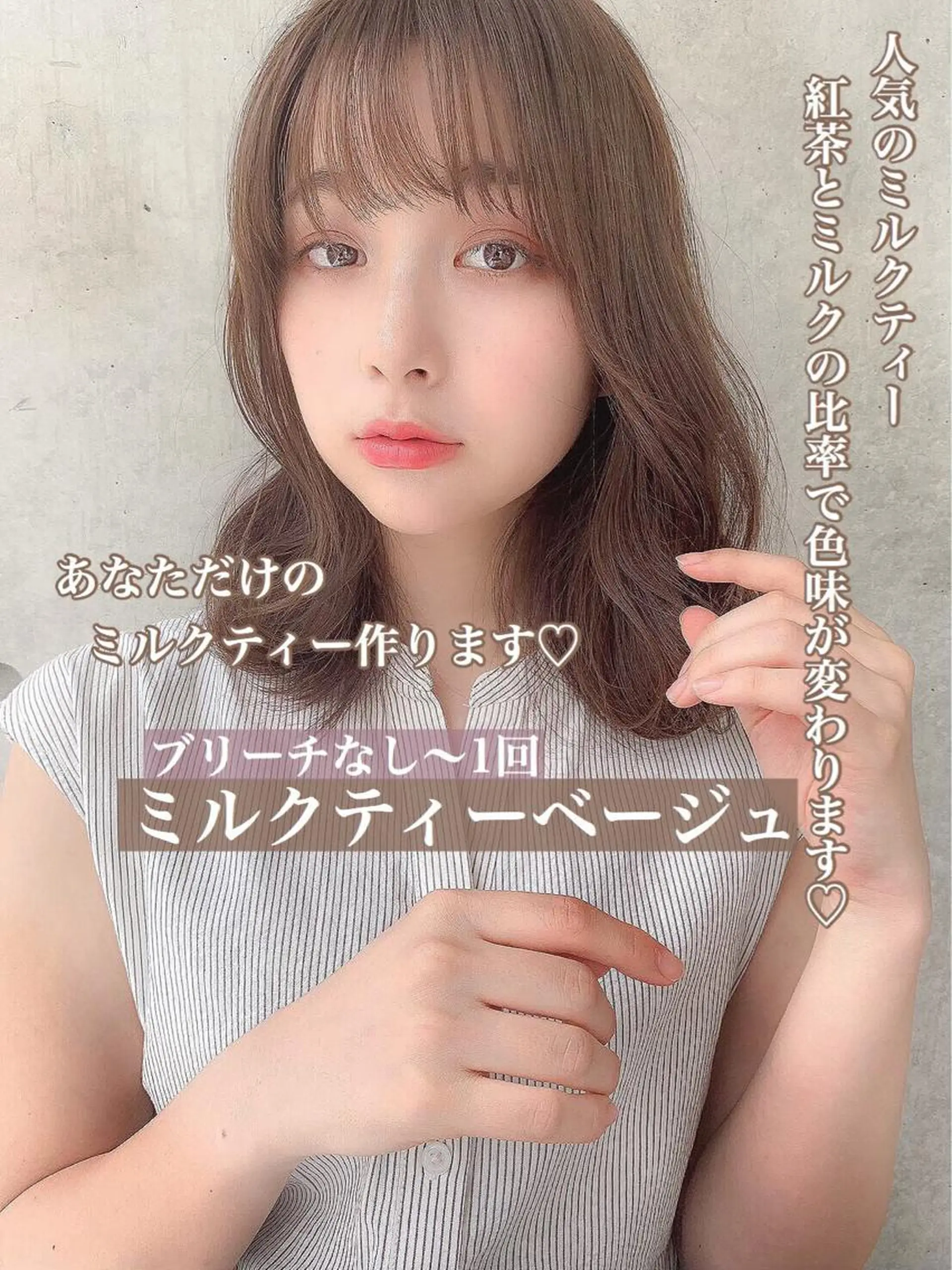 セミロング カラー ヘアアレンジ ヘアカラー トリートメント ヘッドスパ ヘアセット 🥞ベージュ系カラー 【すずきりほ】🥞のヘアスタイル