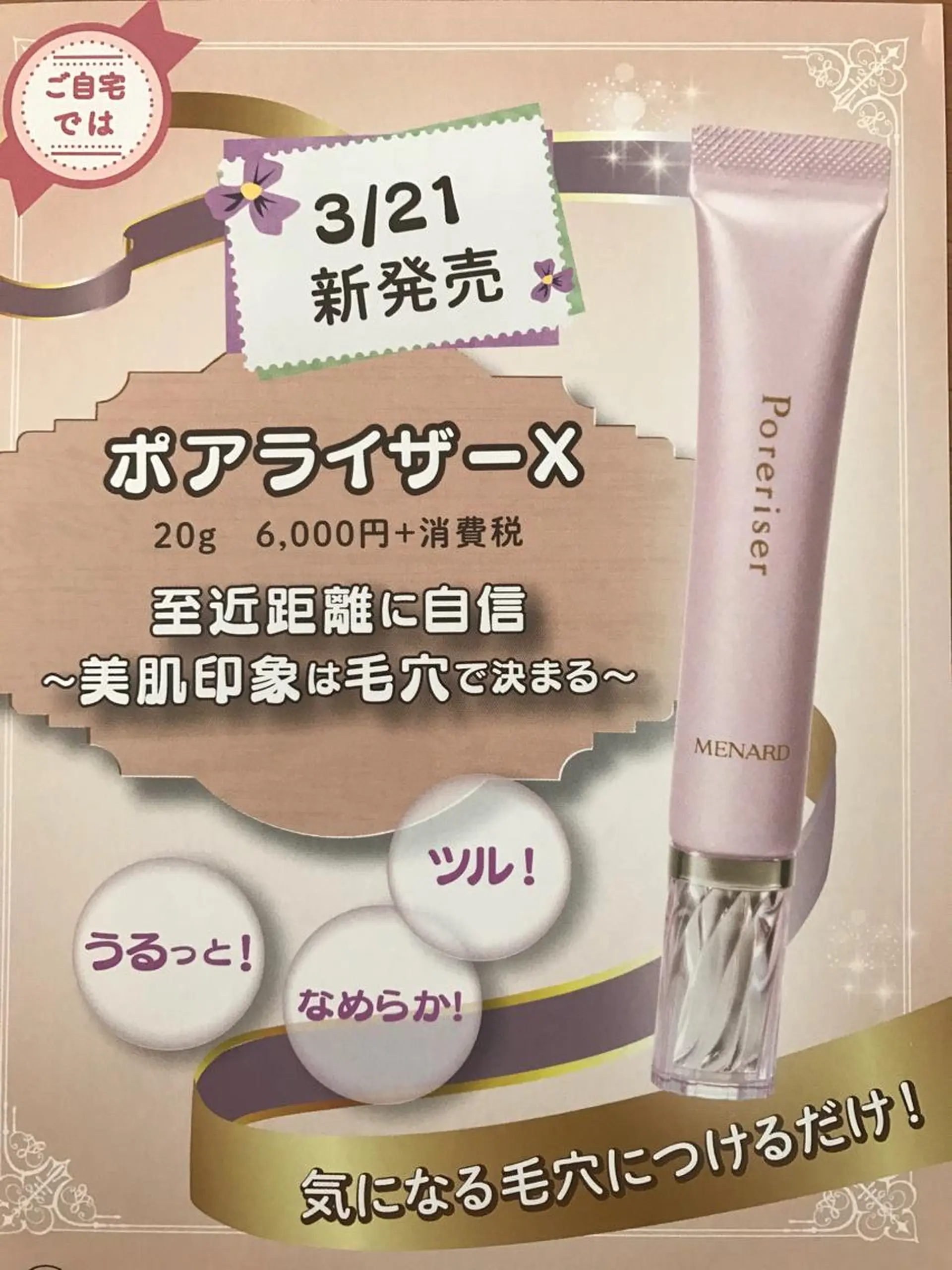 岩井 秋子のエステ・リラクイメージ