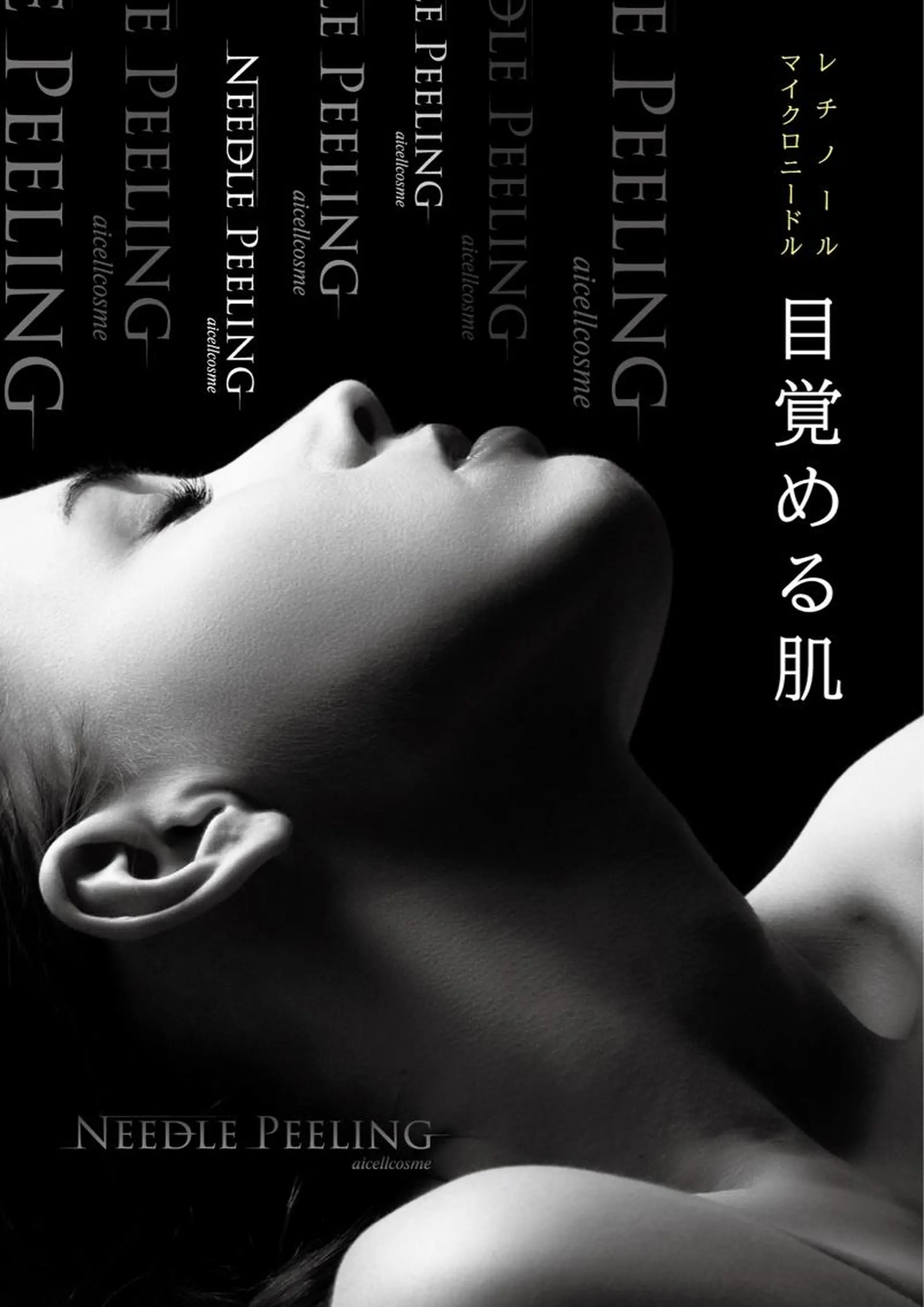 エステ リラク beauty  salon MiLia所属・. MiLiaのマツエク・マツパデザイン