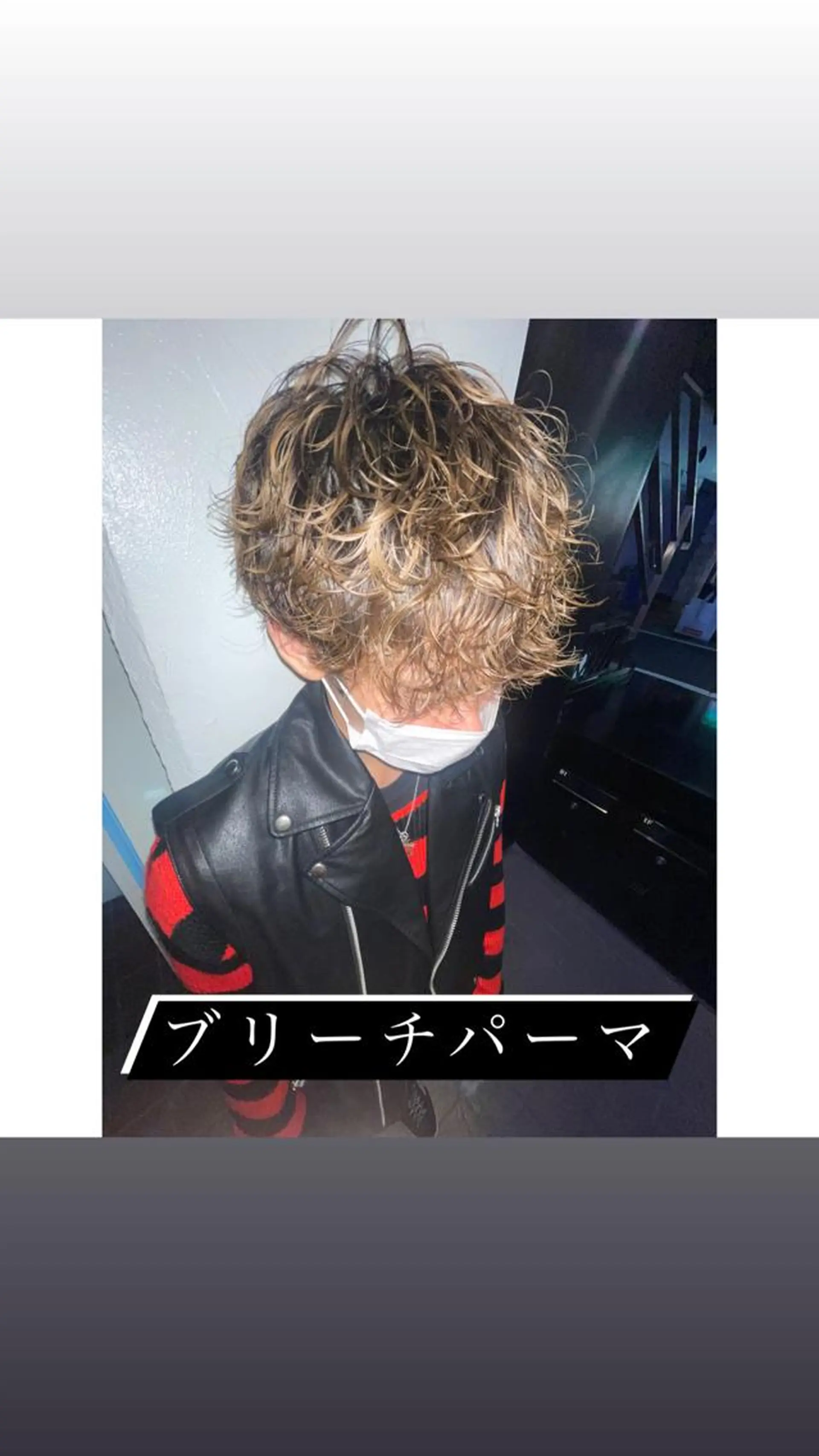 ショート パーマ メンズ メンズバレイヤージュ メンズブリーチ センターパート メンズハイライト メンズハイトーン スパイラルパーマ 🌐hina⭐️のヘアスタイル