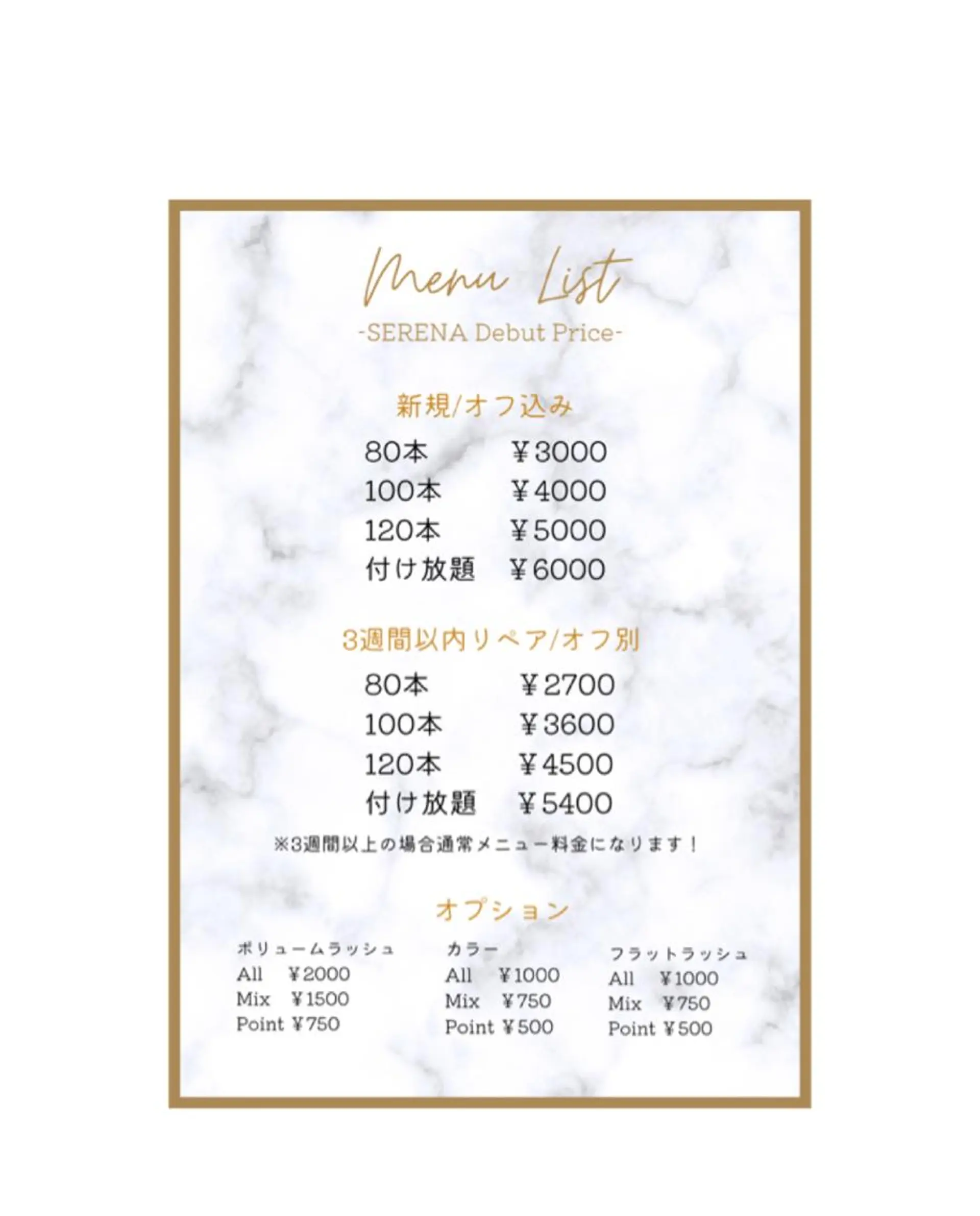 マツエク・マツパ Li'acil所属・吉田 瀬麗奈（産休中）のマツエク・マツパデザイン