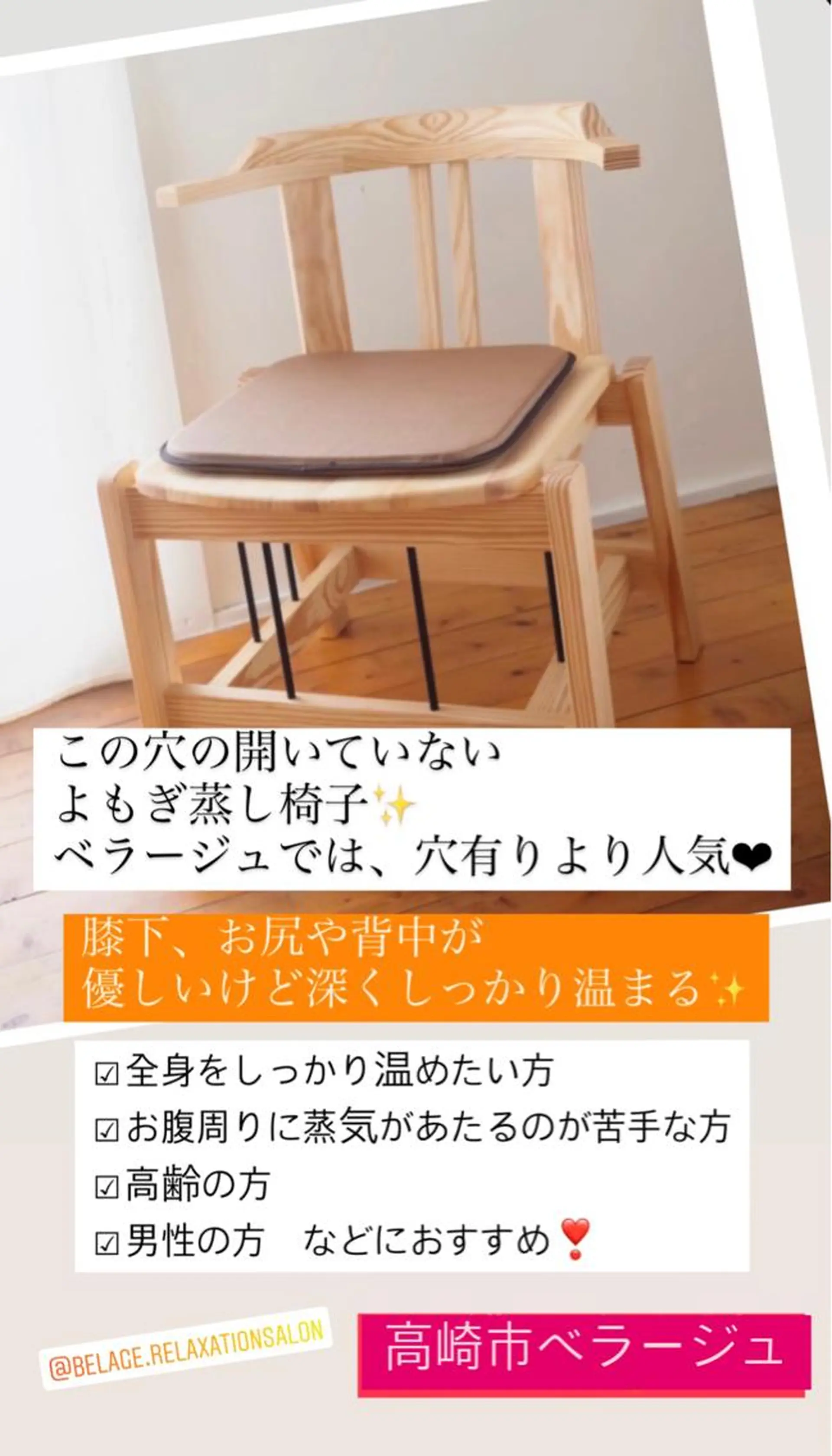 ベラージュ【美背中・ 美尻・フェイシャル】のエステ・リラクイメージ