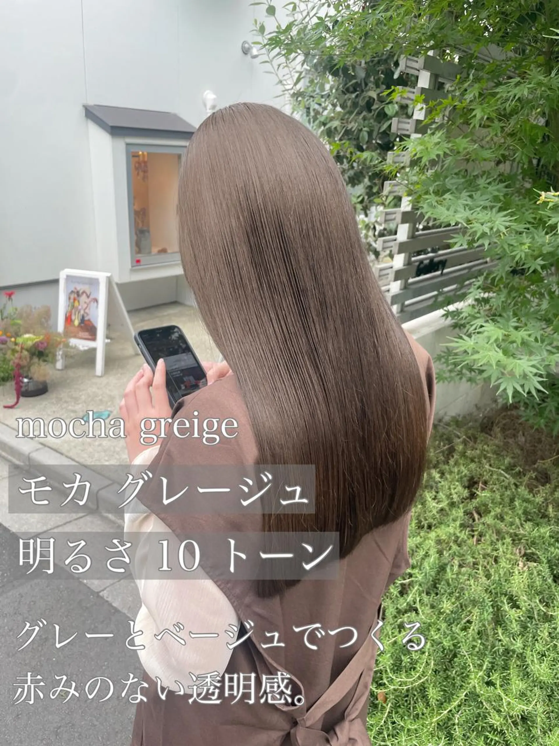 セミロング カラー 顔周りカット× 髪質改善【リョウ】のヘアスタイル