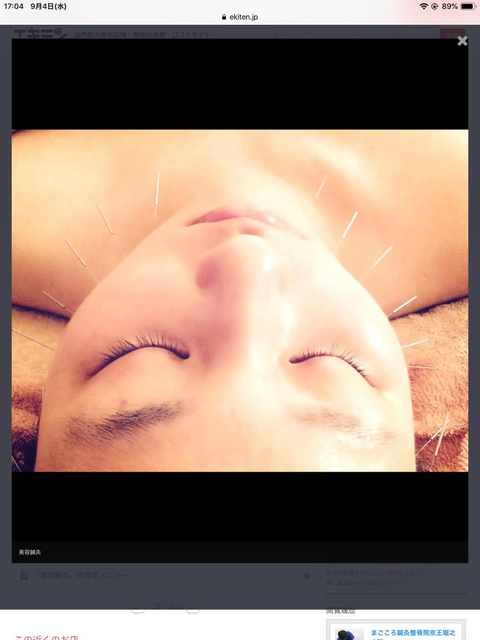 まごころ鍼灸整骨院所属・まごころ鍼灸整骨院 京王堀之内院のエステ・リラクイメージ