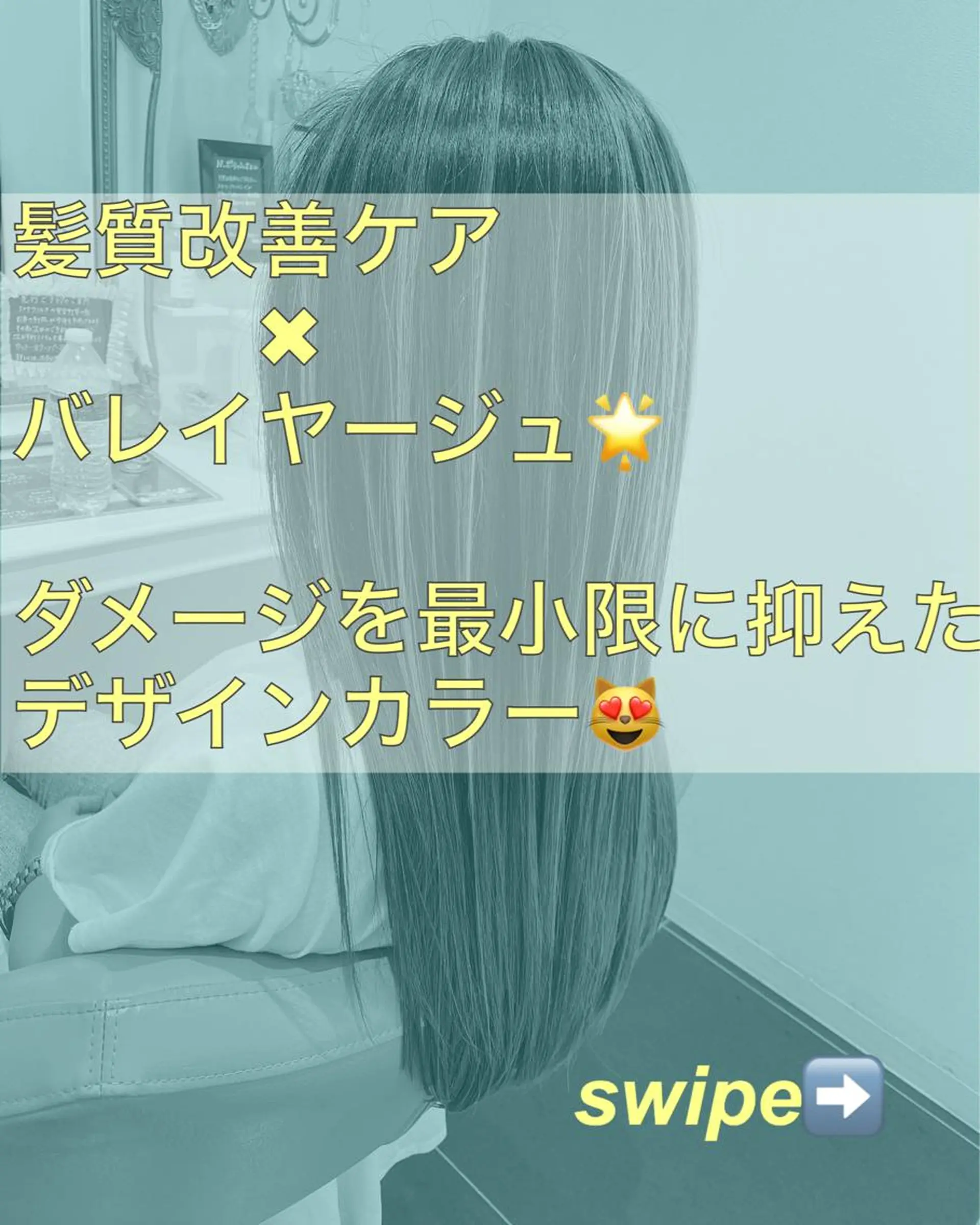 セミロング カラー バレイヤージュ 髪質改善 レイヤーカット カット ヘアカラー トリートメント 山崎俊輔/髪質改善 /バレイヤージュのヘアスタイル