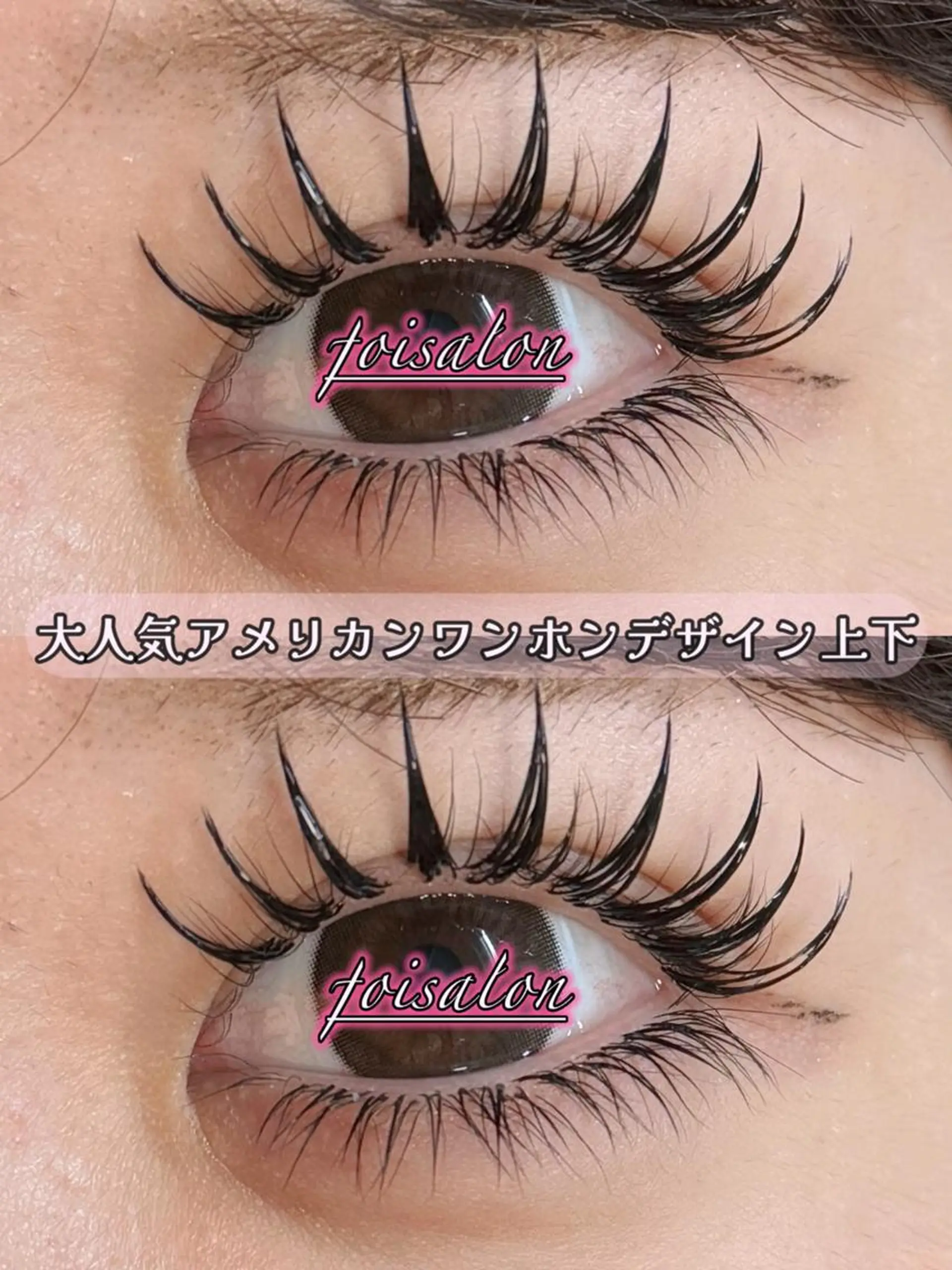 マツエク・マツパ 束感まつ毛 フラットラッシュ ワンホンマツエク マツエク foisalon 新宿西口店のマツエク・マツパデザイン