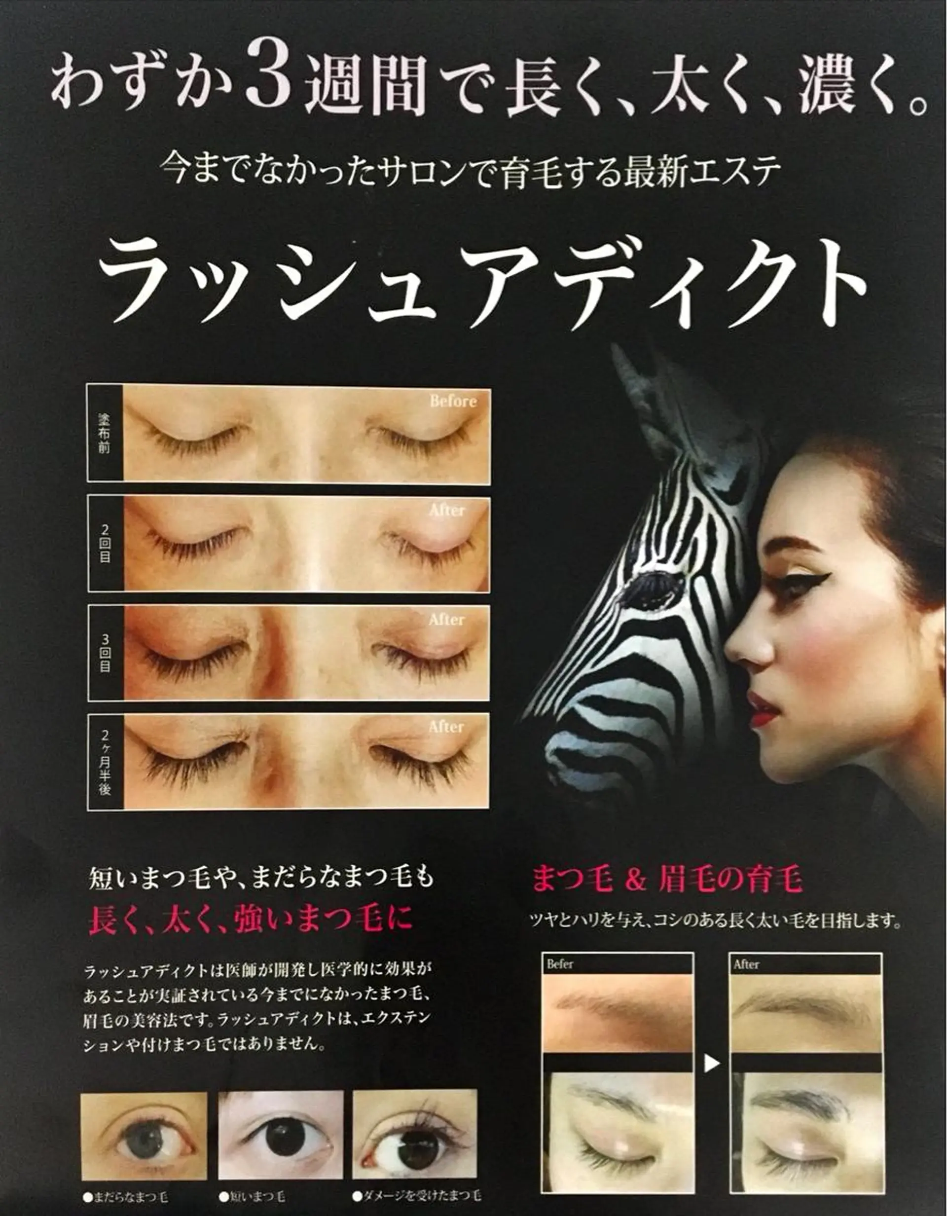 EYELASHSALON   EIMI所属・西川 英子のマツエク・マツパデザイン
