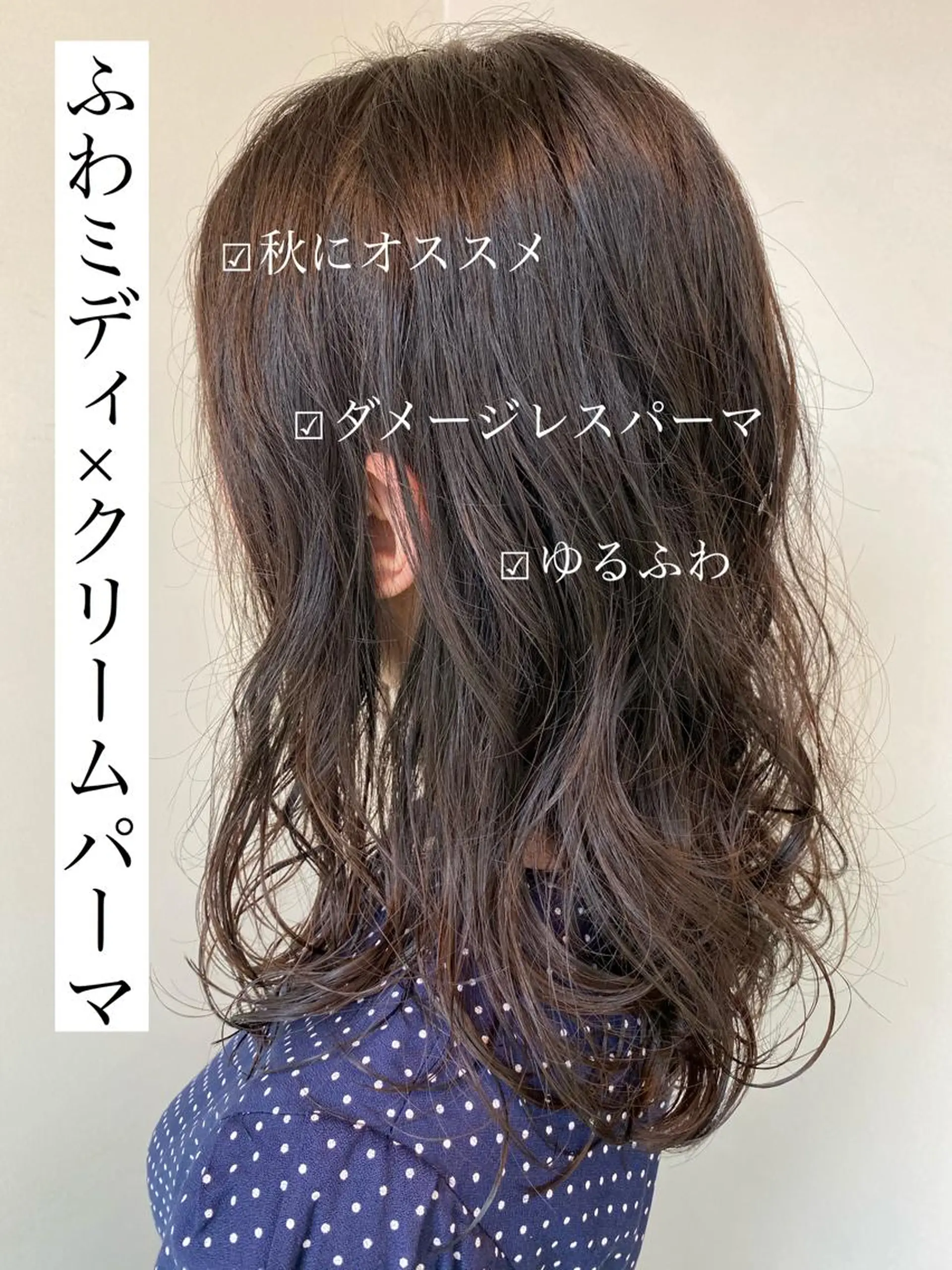ミディアム カラー パーマ Mira 代表 SEKIのヘアスタイル
