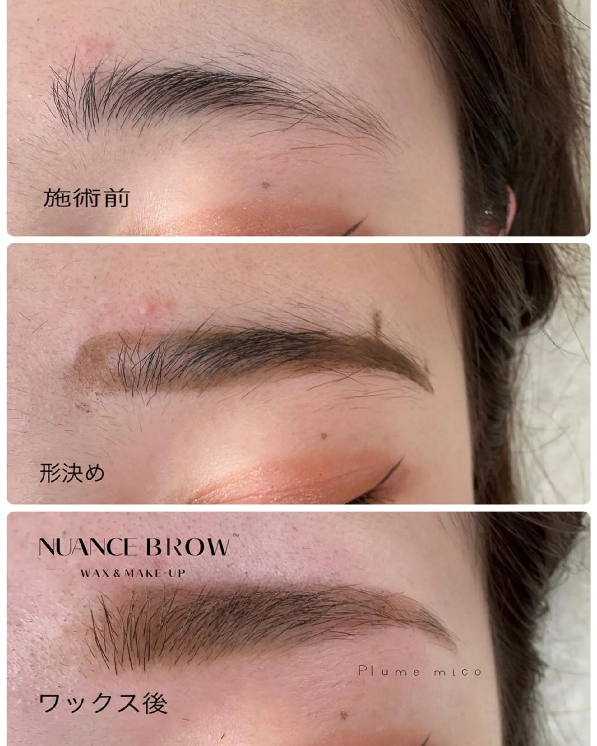 アイブロウ ワックス脱毛 Plume micoのマツエク・マツパデザイン