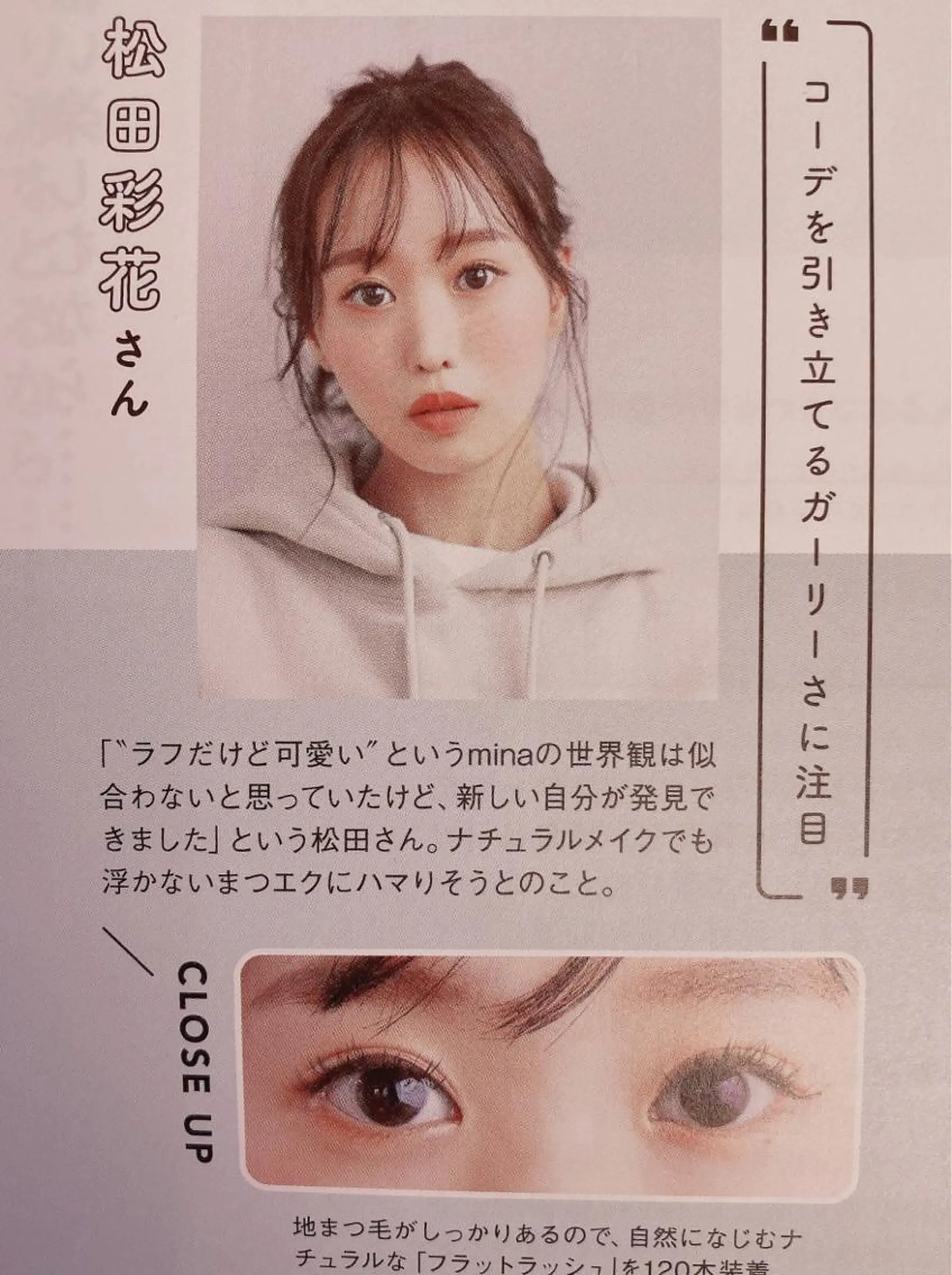 マツエク・マツパ TIARA池袋西口店 店長YASUKA💐のマツエク・マツパデザイン