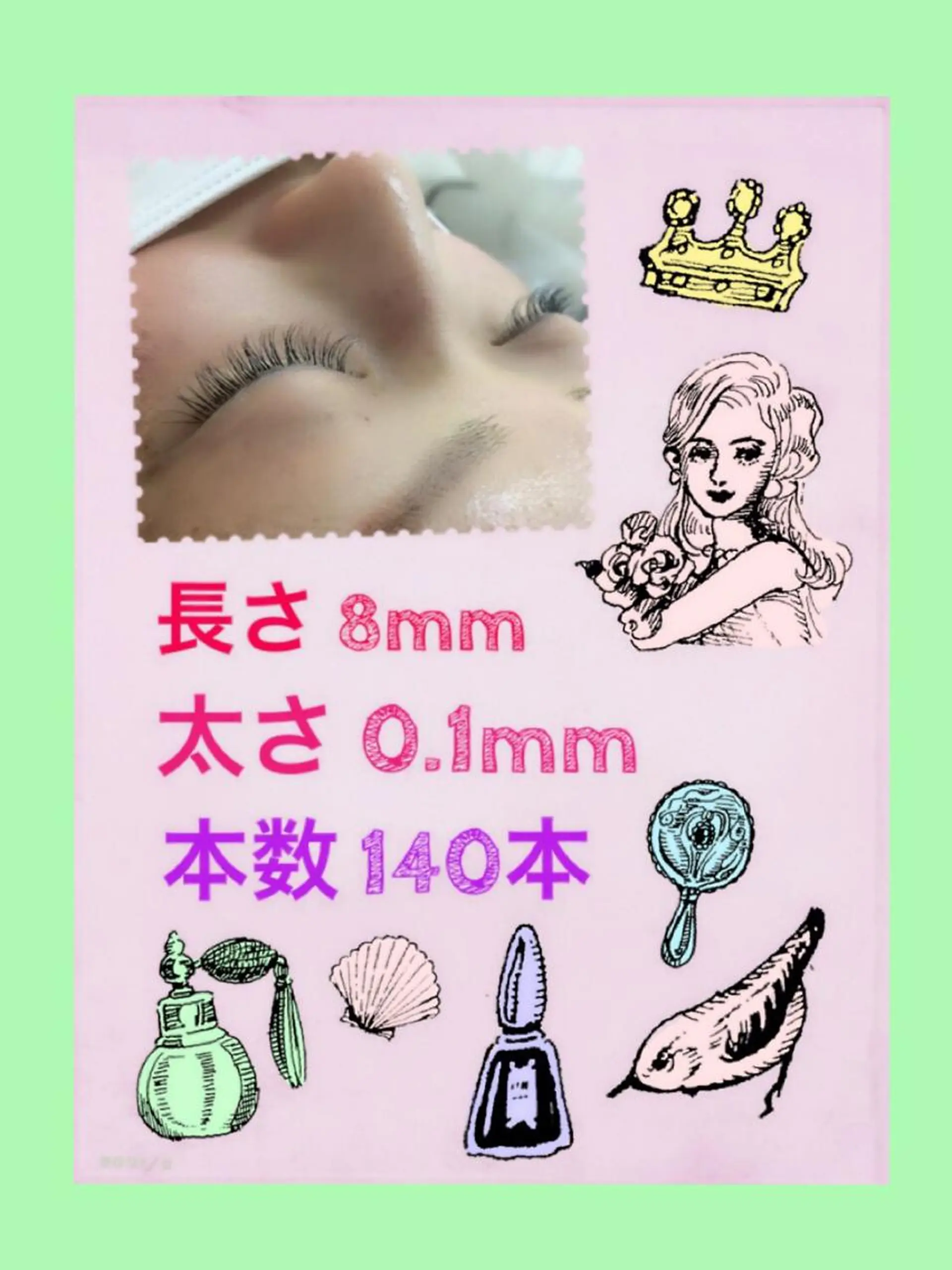 マツエク・マツパ Eyelash salon u'iのマツエク・マツパデザイン