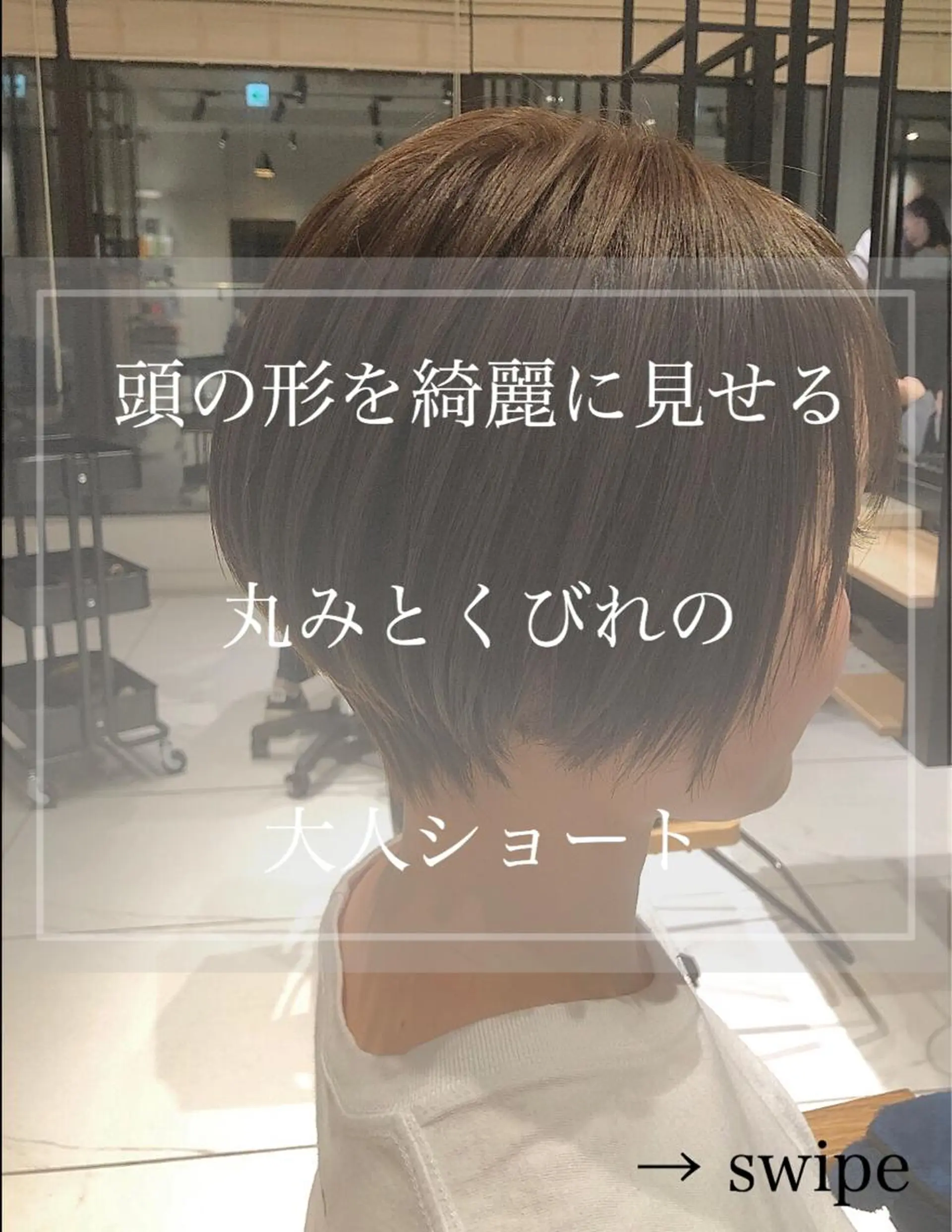 ショート 白髪ぼかし/髪質改善 🌟小山 龍一🌟のヘアスタイル