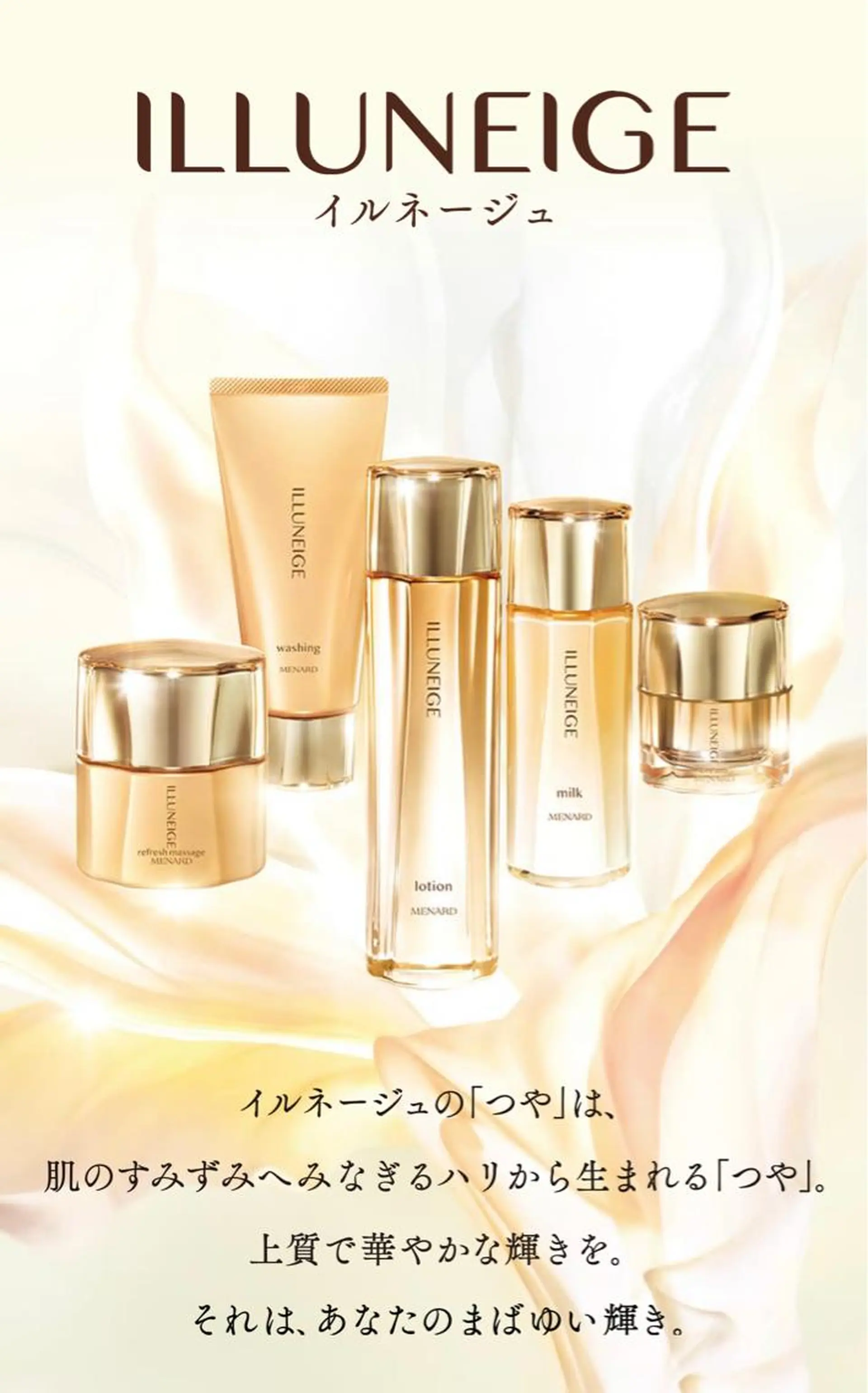 メナードフェイシャルサロン昭和円上所属・メナード昭和円上 いのうえのエステ・リラクイメージ