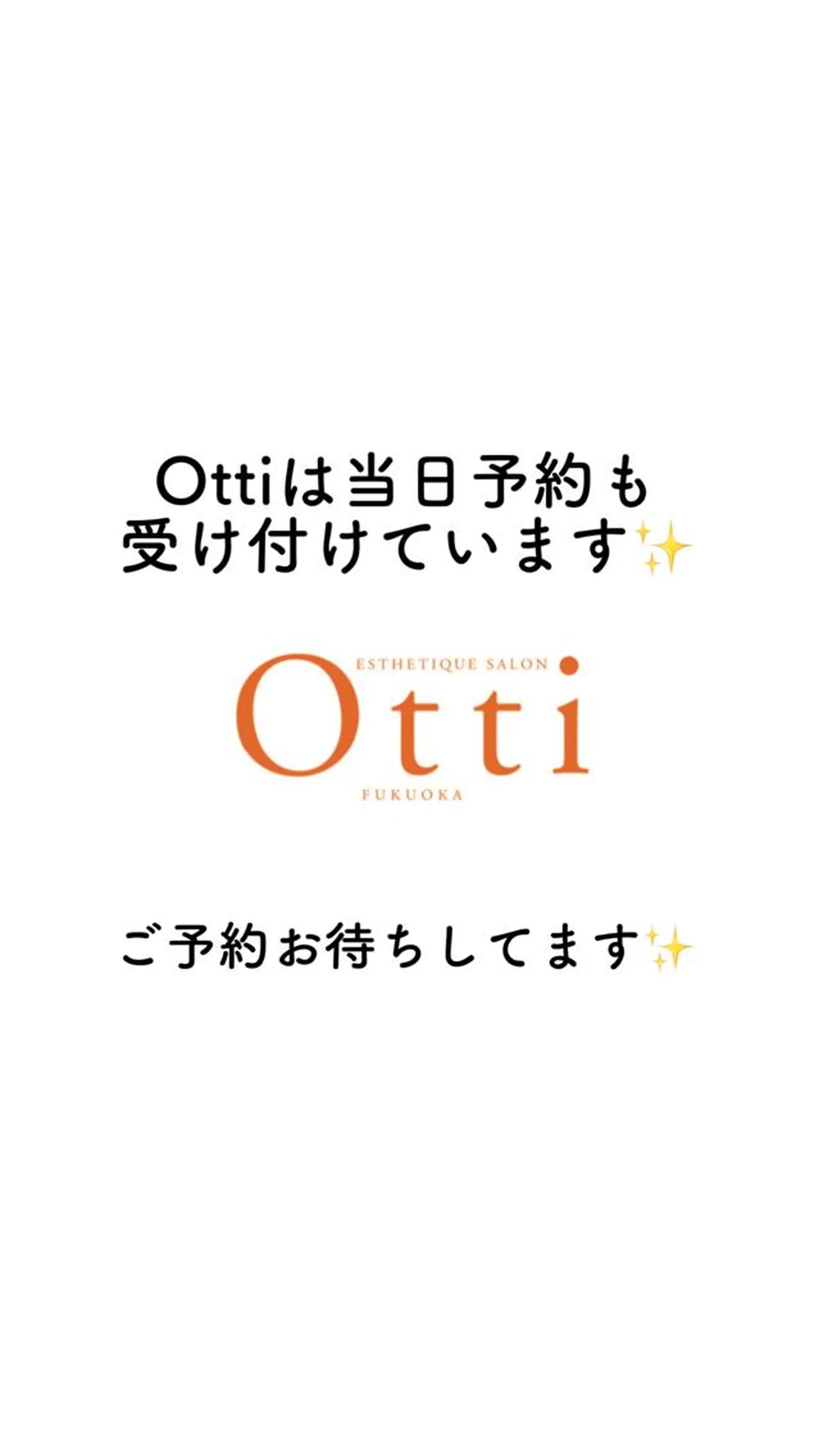 脱毛 エステ脱毛サロン Otti  オッティのエステ・リラクイメージ