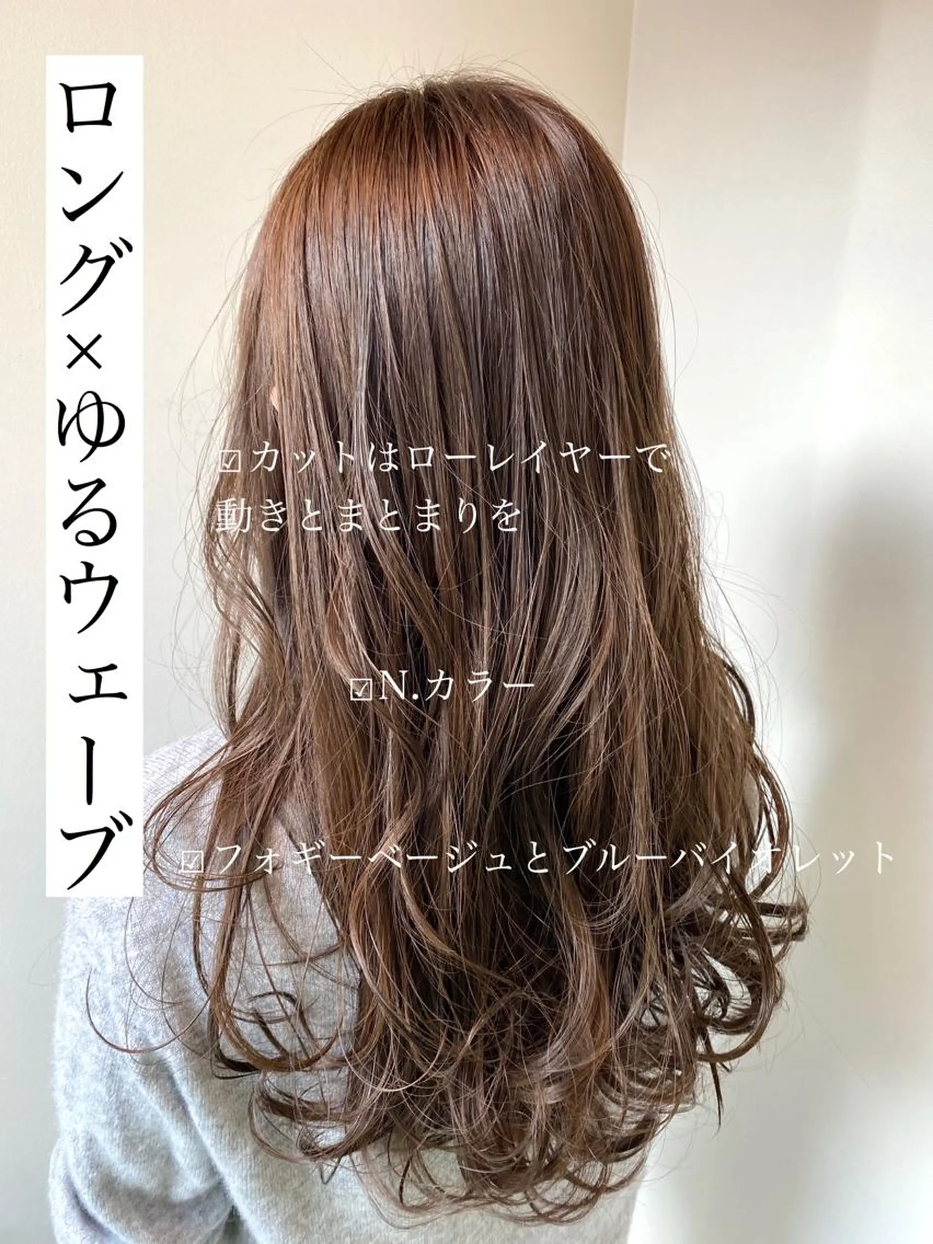 ロング カラー パーマ Mira 代表 SEKIのヘアスタイル