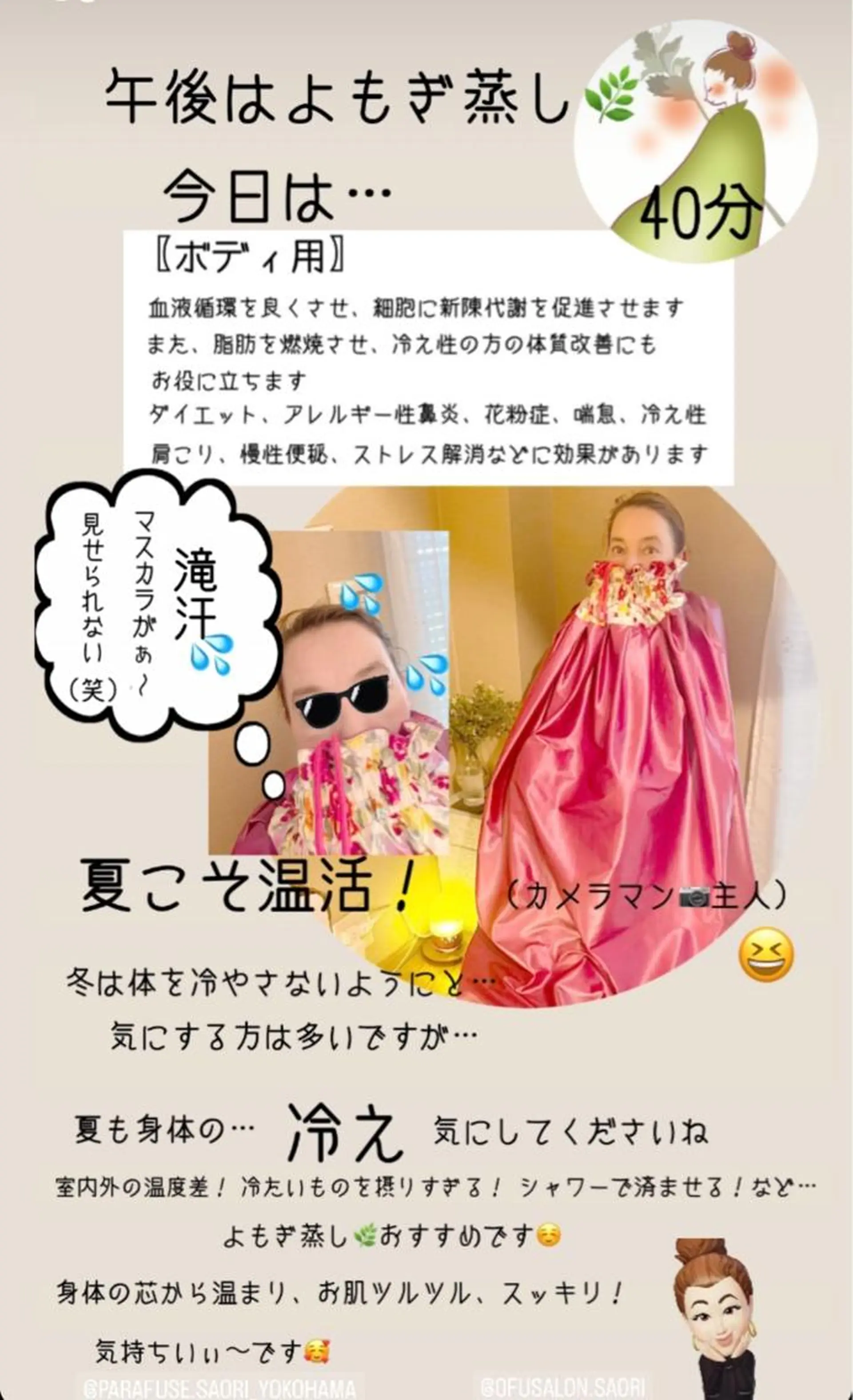 OfuSalon PARAFUSE.のエステ・リラクイメージ