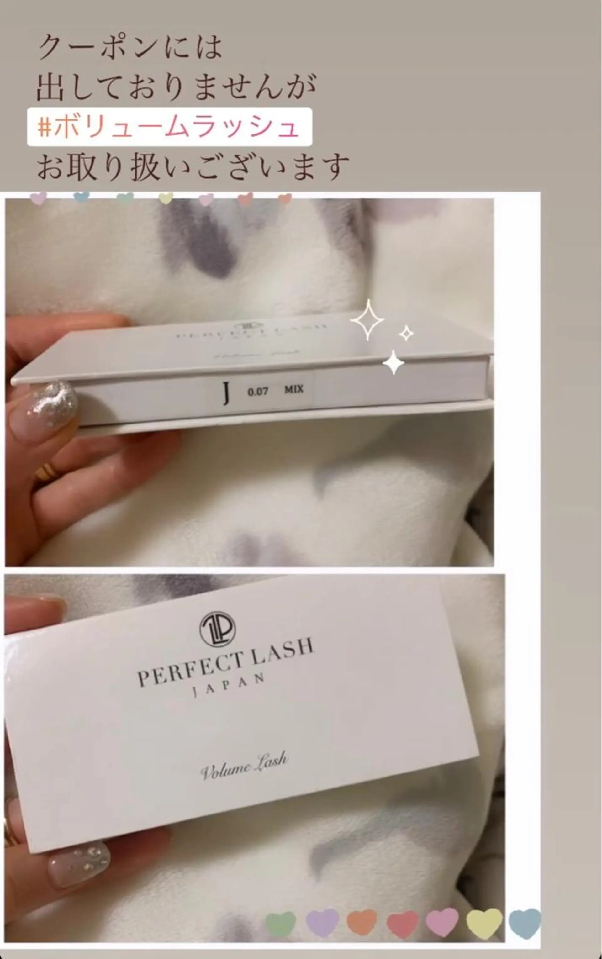 マツエク・マツパ ボリュームラッシュ マツエク カリス所属・charis✳︎ akiのマツエク・マツパデザイン