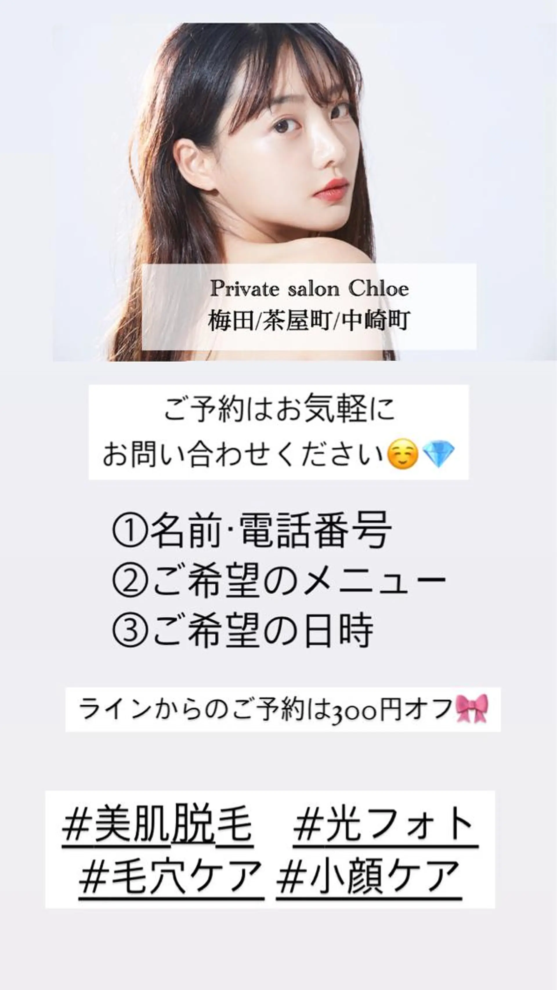 ミディアム カラー パーマ ヘアアレンジ メンズ キッズ ネイル マツエク・マツパ Chloe-クロエ- 脱毛/フェイシャルのエステ・リラクイメージ