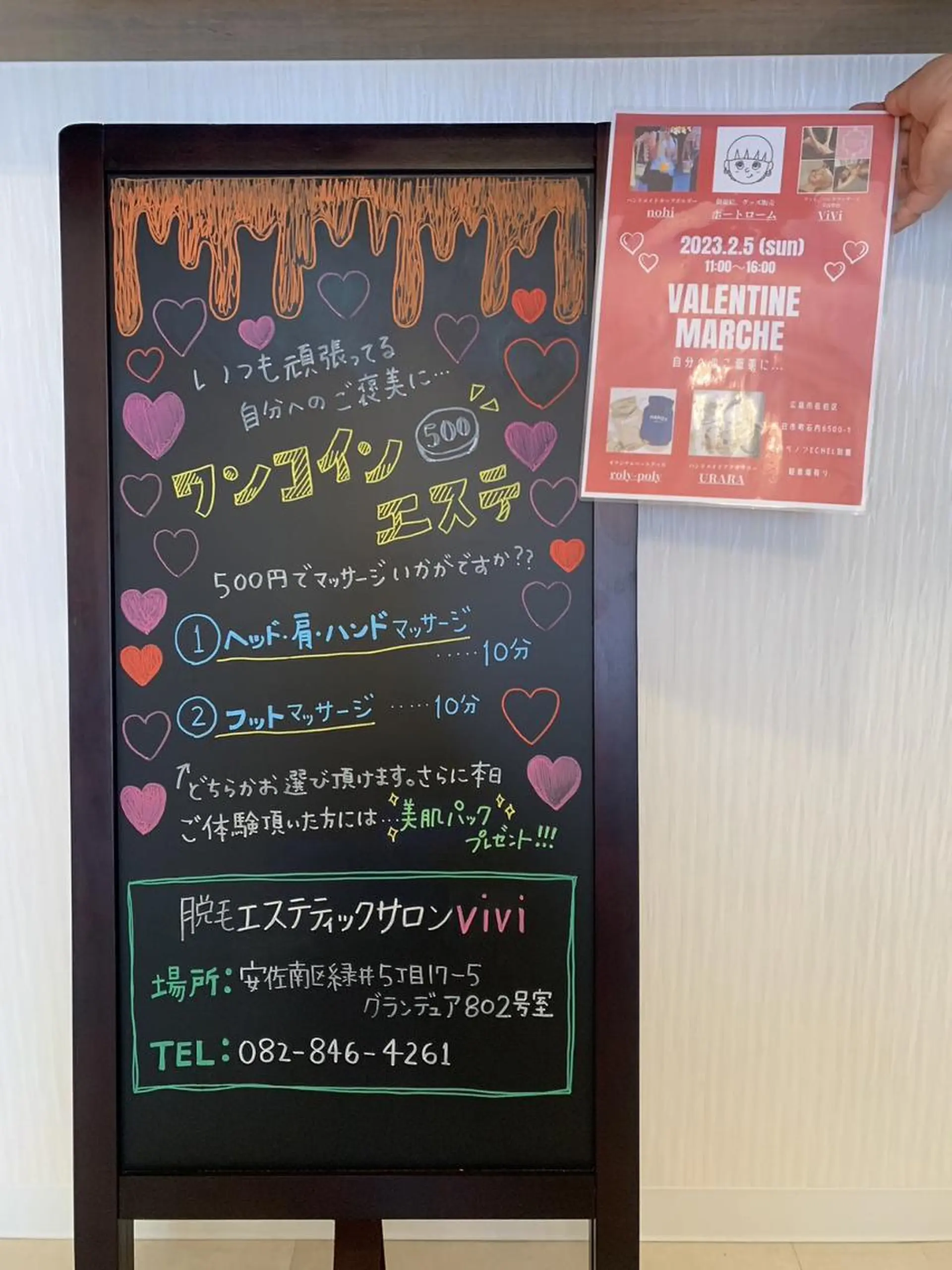 脱毛 鈴木 愛花のエステ・リラクイメージ