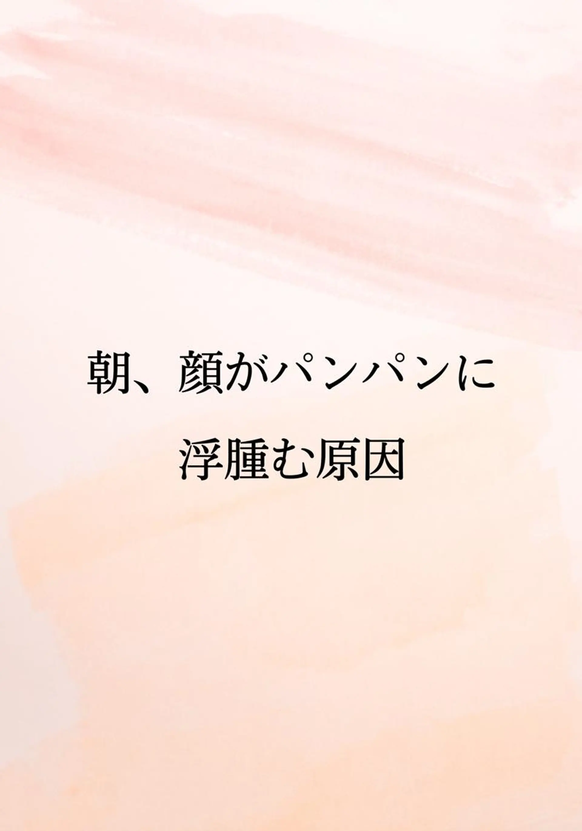 小顔と ヘッドスパのお店のエステ・リラクイメージ