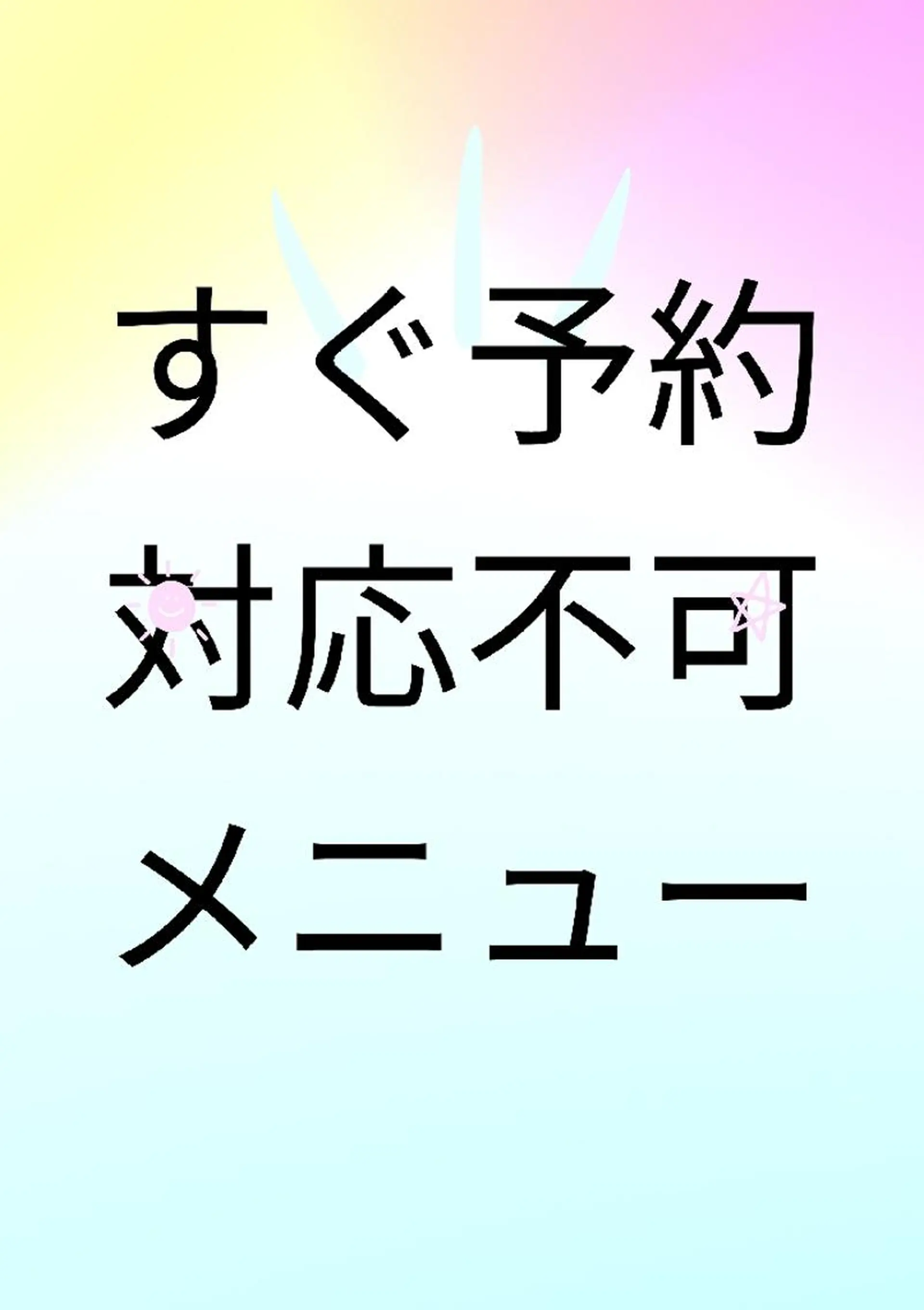 マツエク・マツパ ラ シュシュのマツエク・マツパデザイン