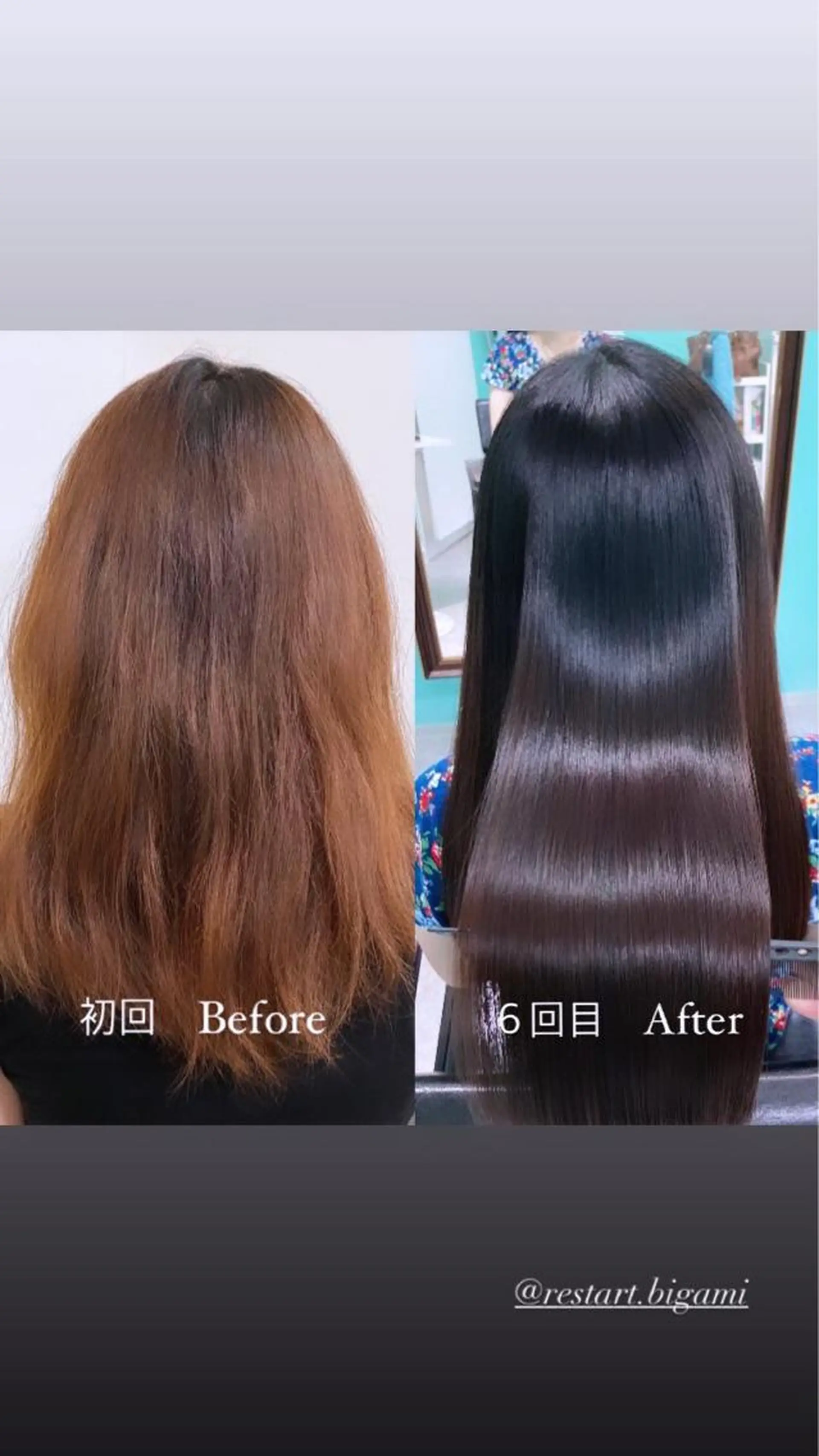 ロング 髪質改善 トリートメント Re:start所属・【髪質改善】大川 倖平のヘアスタイル