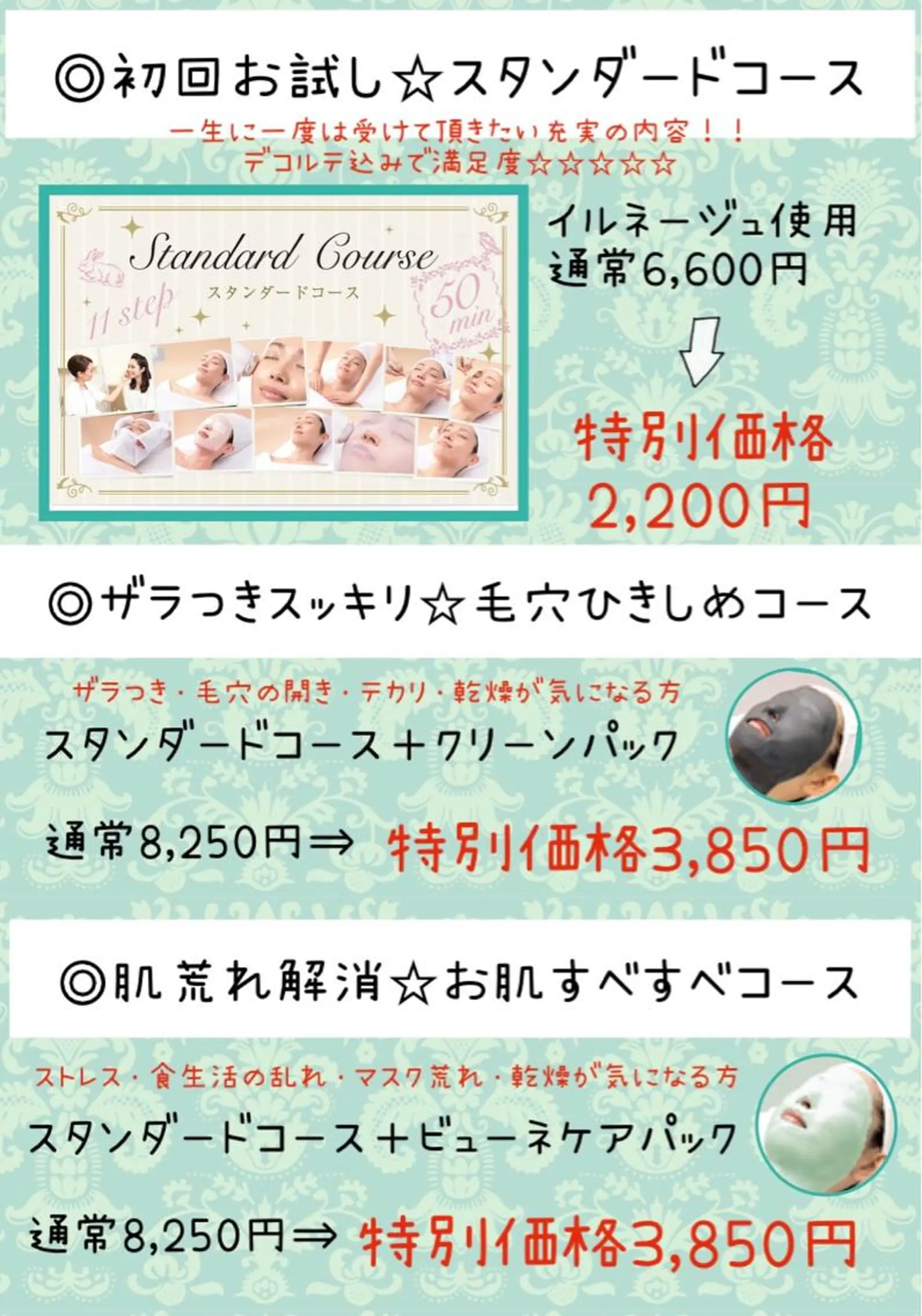 メナードフェイシャルサロン　一宮富塚店所属・梶浦 絵理子のエステ・リラクイメージ