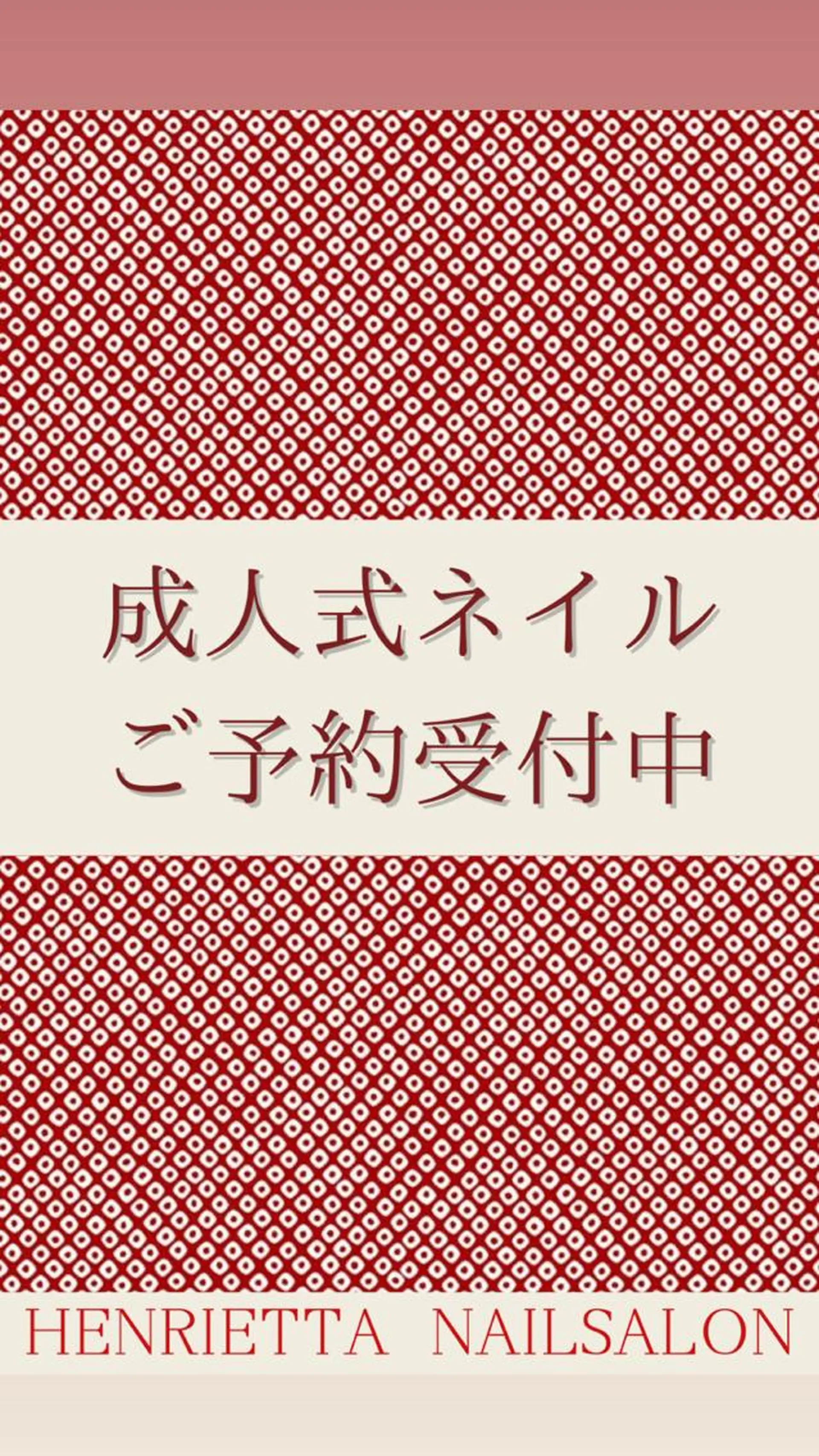 ネイル HENRIETTA NAILSALONのネイルデザイン