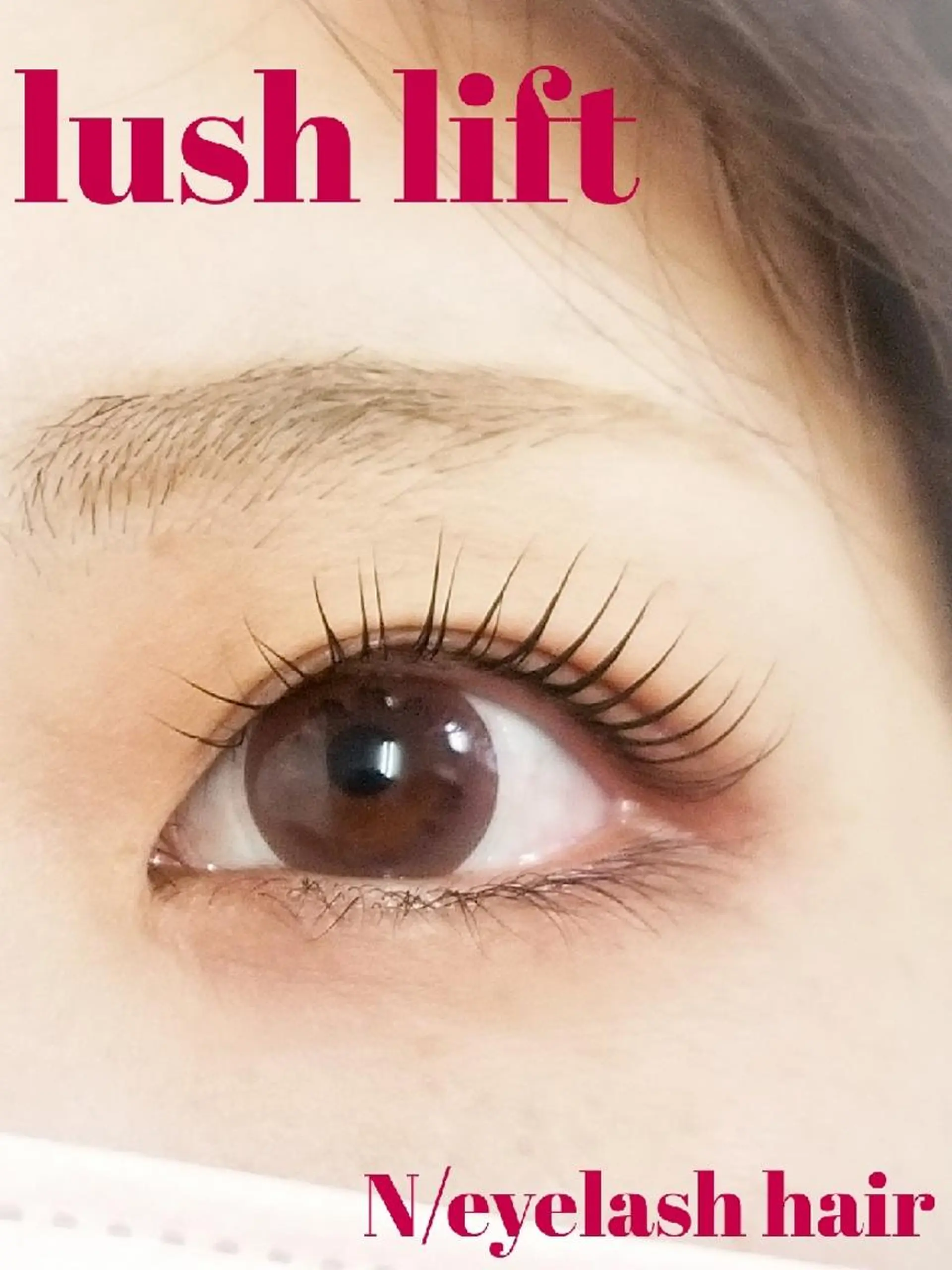 マツエク・マツパ まつげパーマ N(エヌ) 中村のマツエク・マツパデザイン