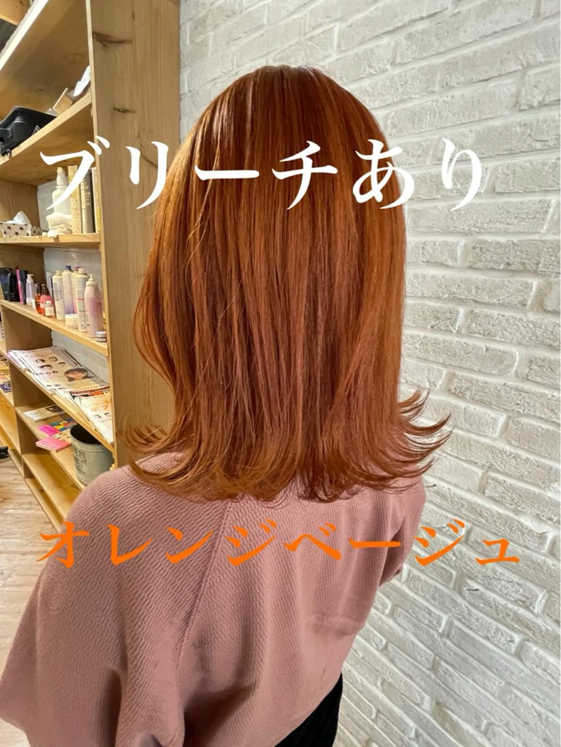 ミディアム カラー hair salon Ranun髪質改善のヘアスタイル