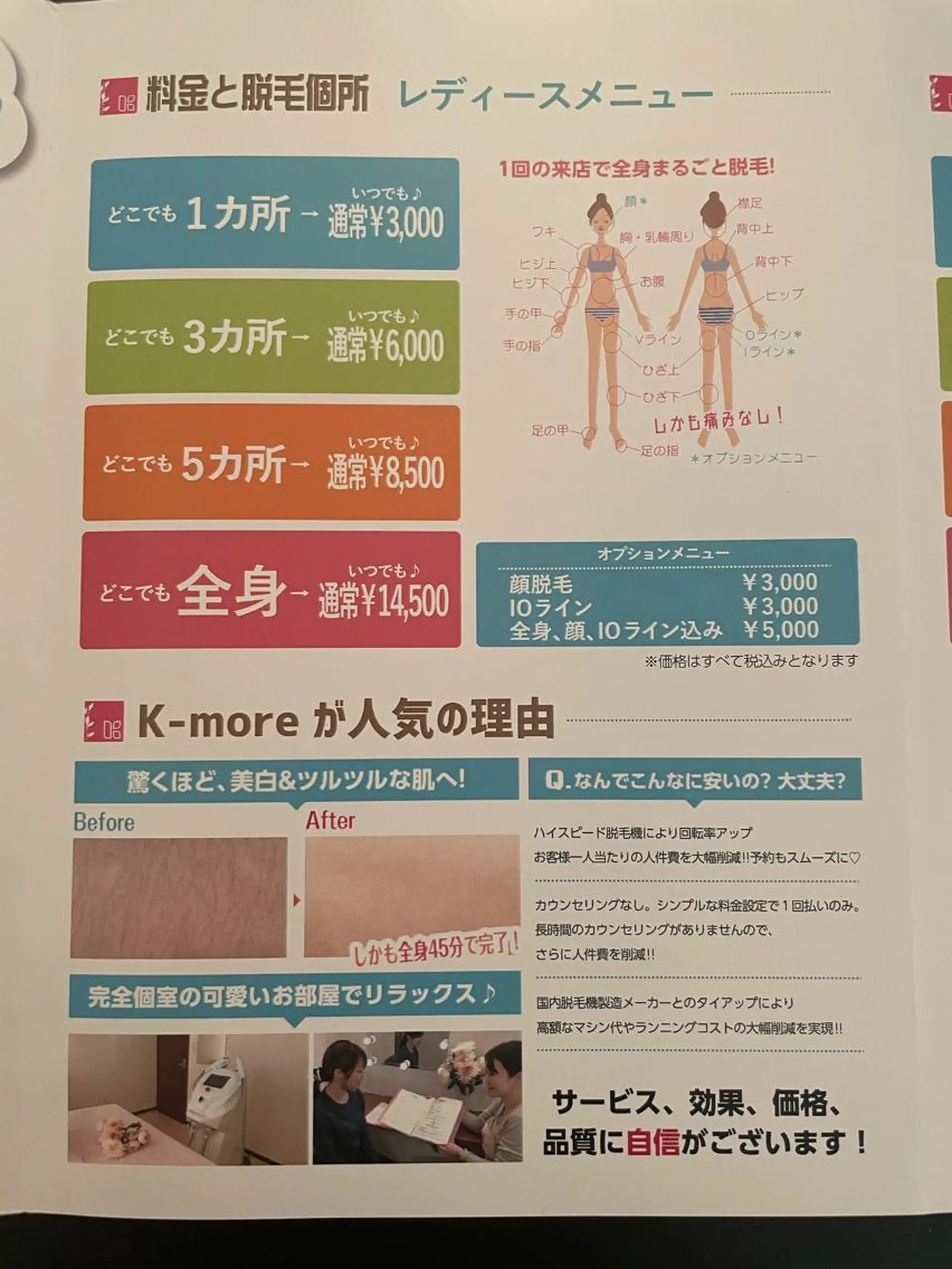 K-more名古屋店所属・松本 めめのエステ・リラクイメージ