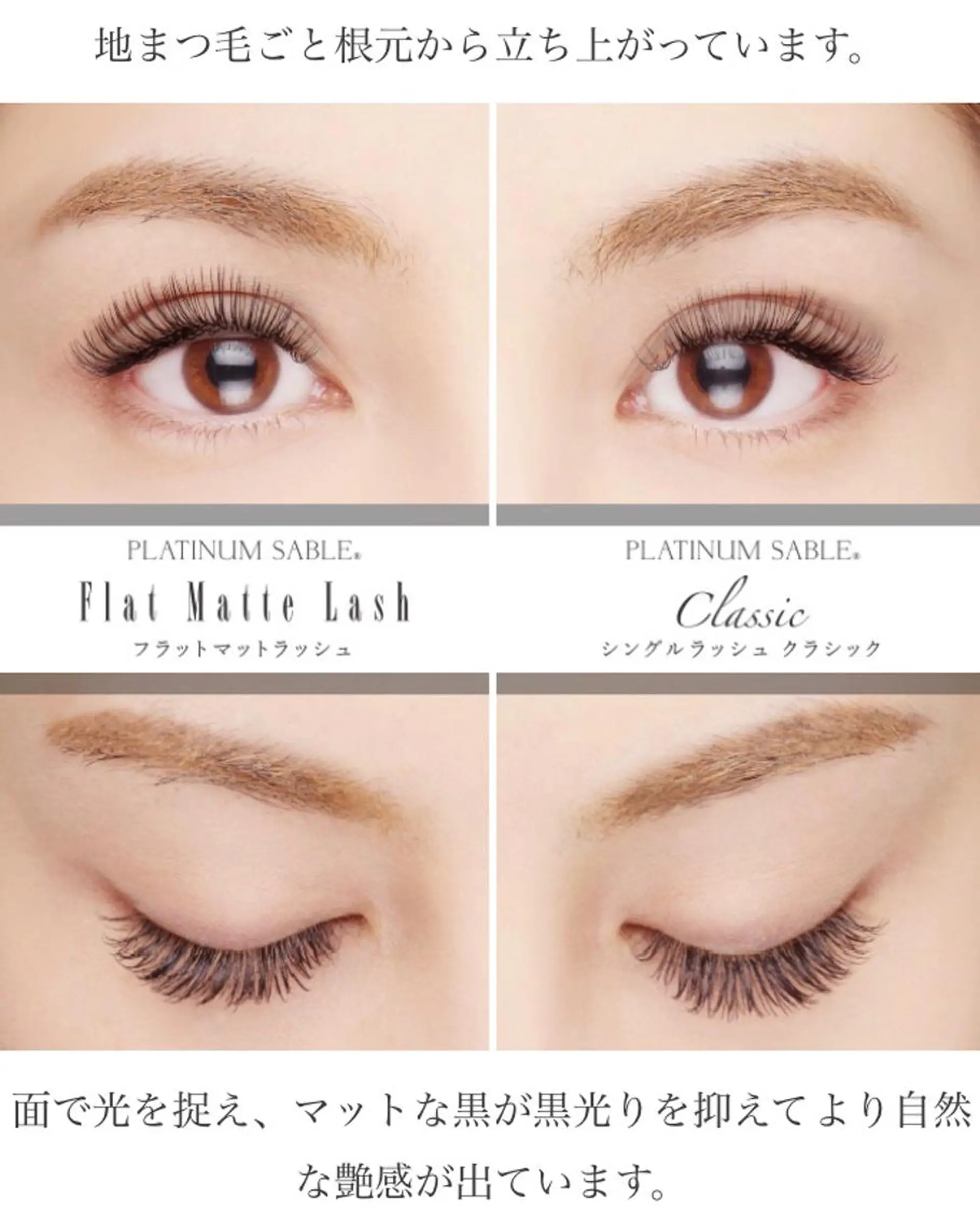 マツエク・マツパ Bon chic所属・Bon chic 四条大宮店のマツエク・マツパデザイン