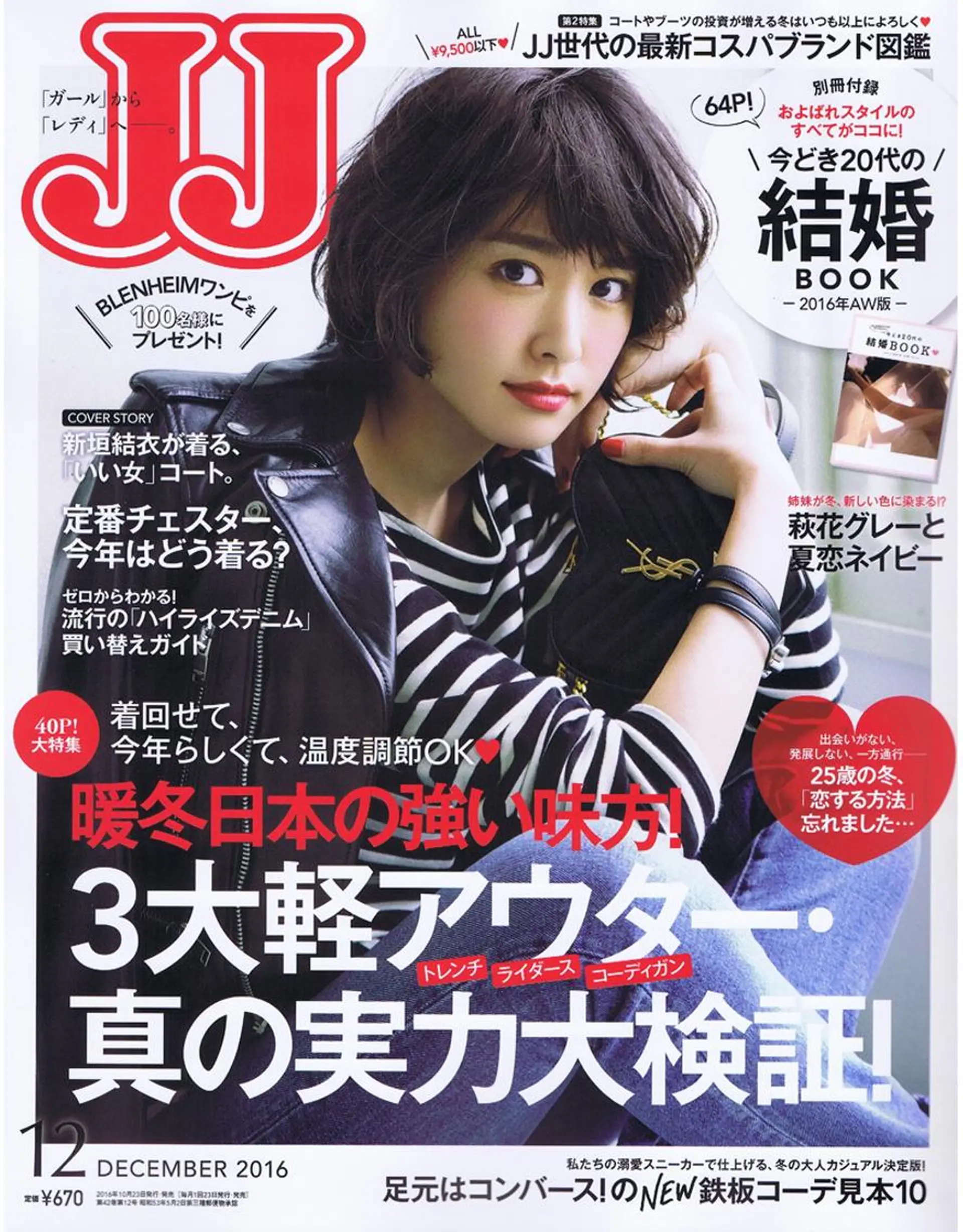 ショート カラー パーマ ヘアアレンジ ネイル マツエク・マツパ さくら夙川【徒歩3分 】丸山裕美のエステ・リラクイメージ