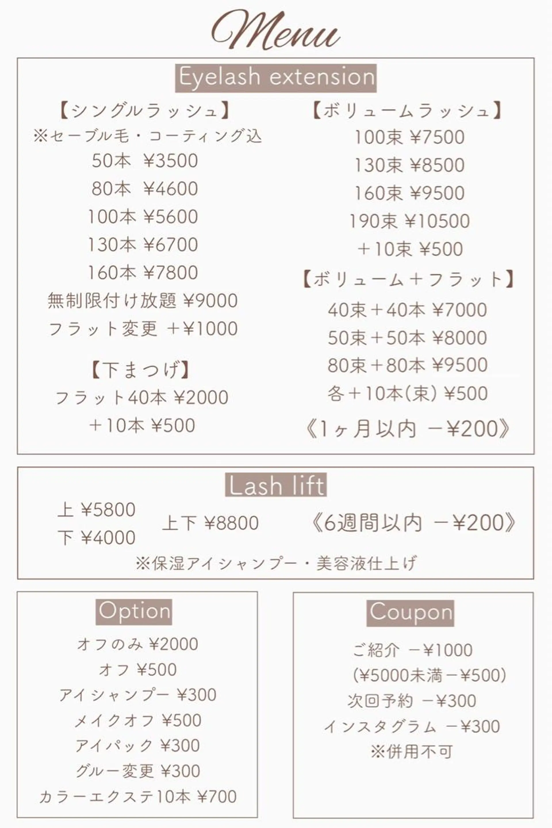 マツエク・マツパ Oyama Wakanaのマツエク・マツパデザイン