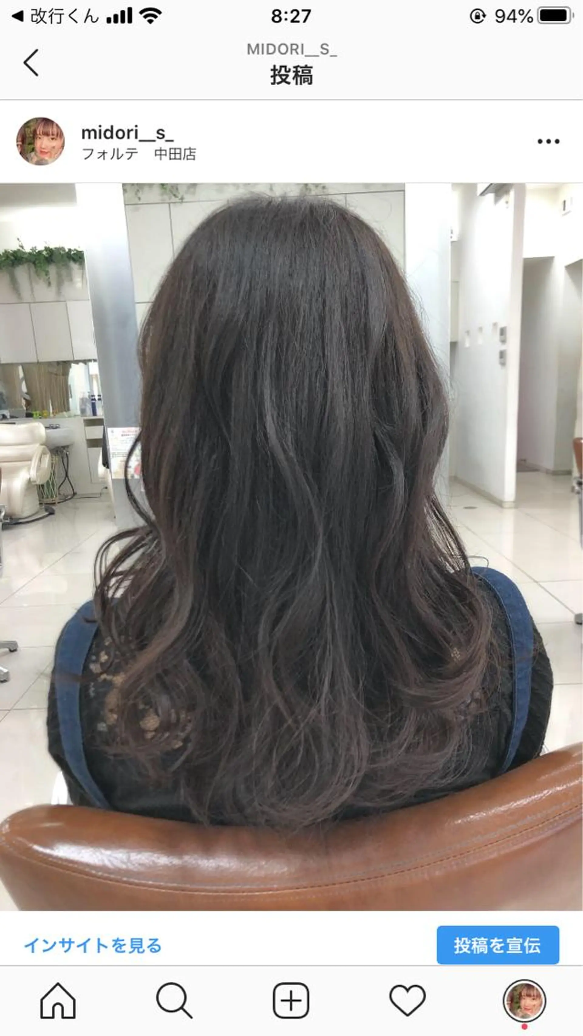 カラー ヘアカラー トリートメント 下四日市 翠のヘアスタイル