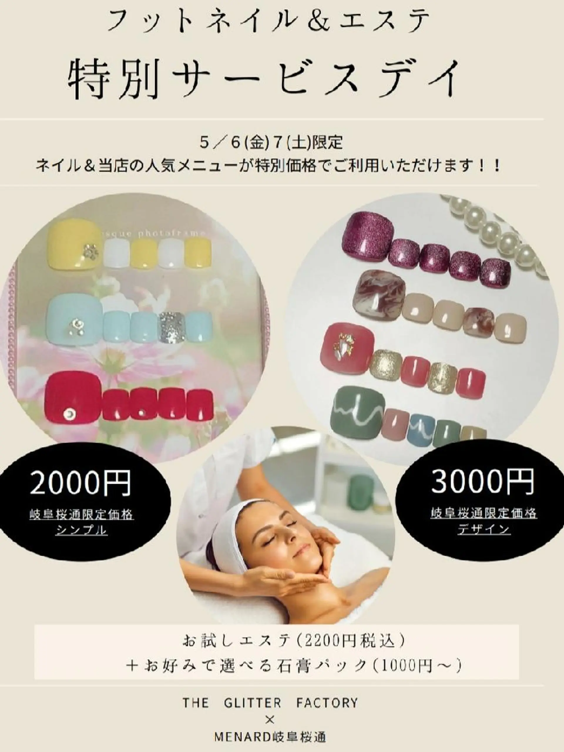 メナードフェイシャルサロン岐阜桜通所属・沖廣 真理子のその他イメージ