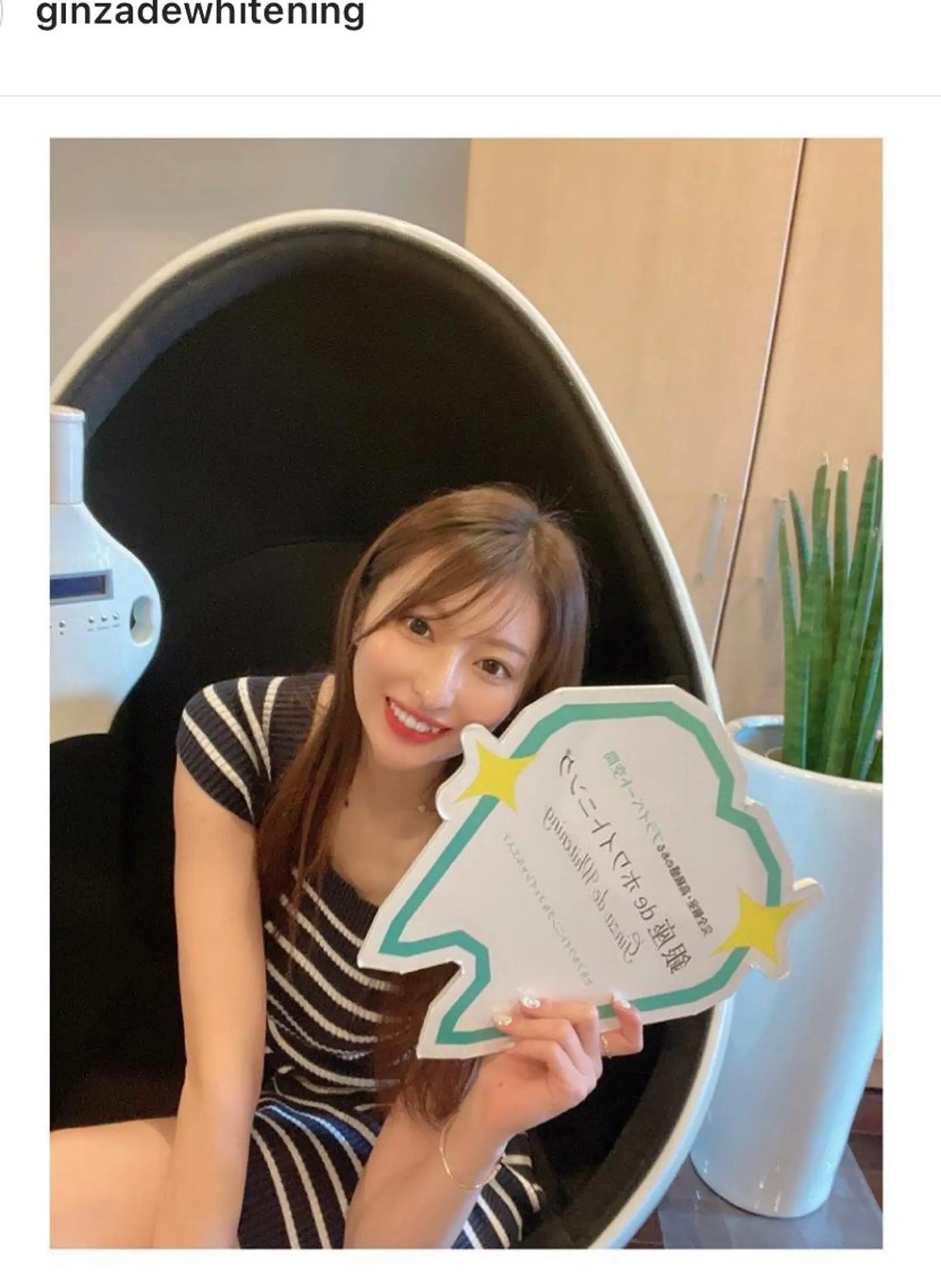 銀座deホワイトニング所属・銀座de ホワイトニングのエステ・リラクイメージ