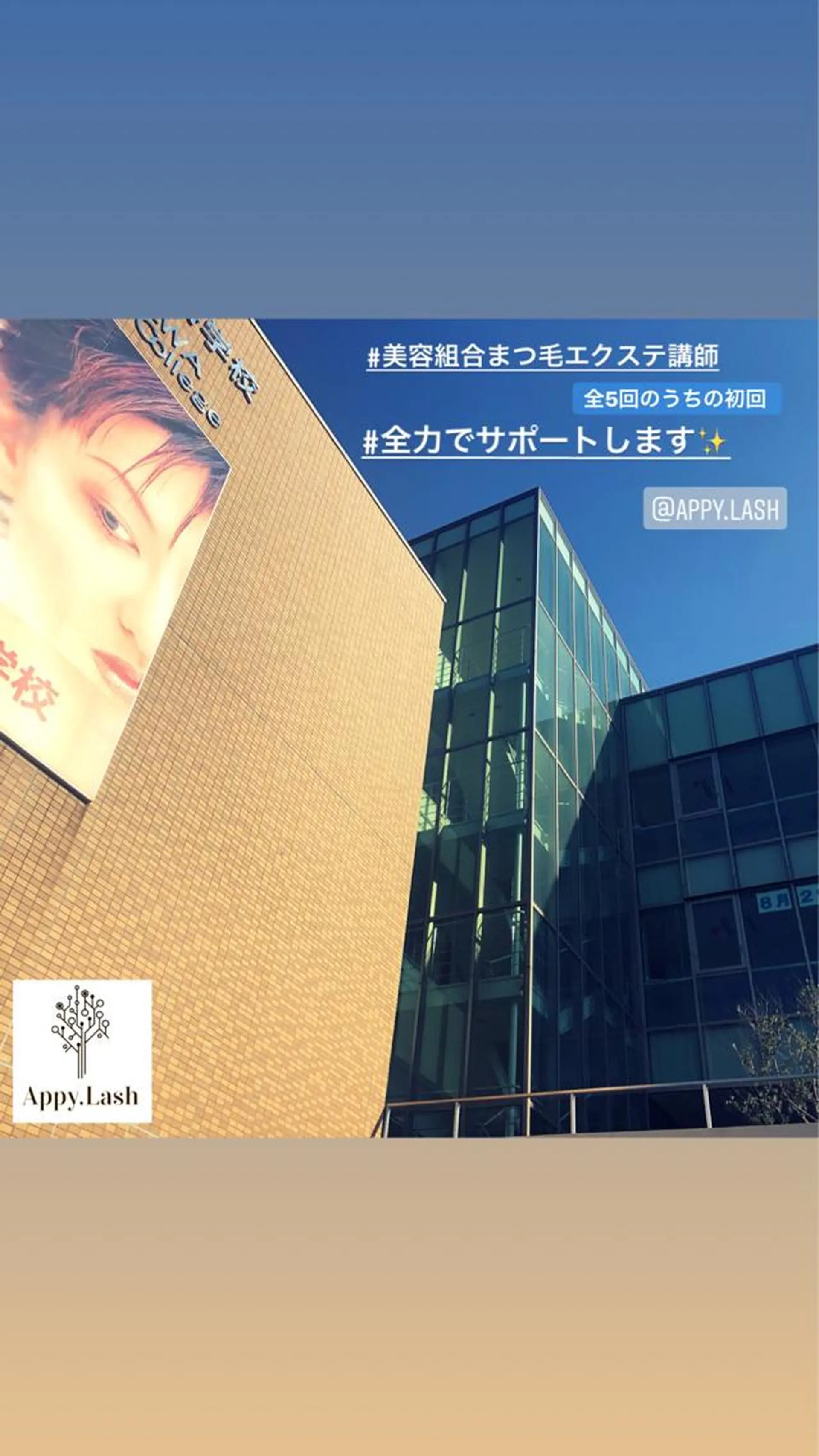 まつげと眉の専門店 Appy.Lashのマツエク・マツパデザイン