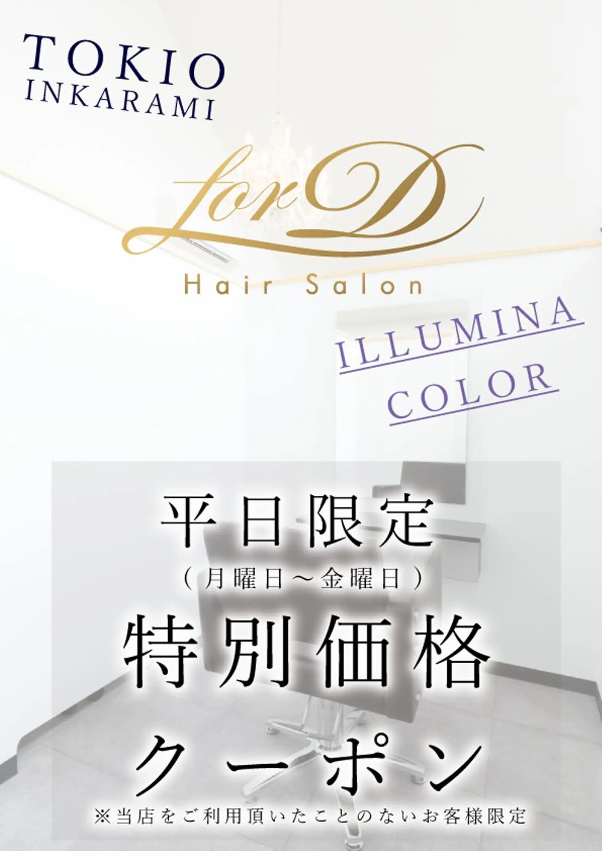 安達 舞のヘアスタイル