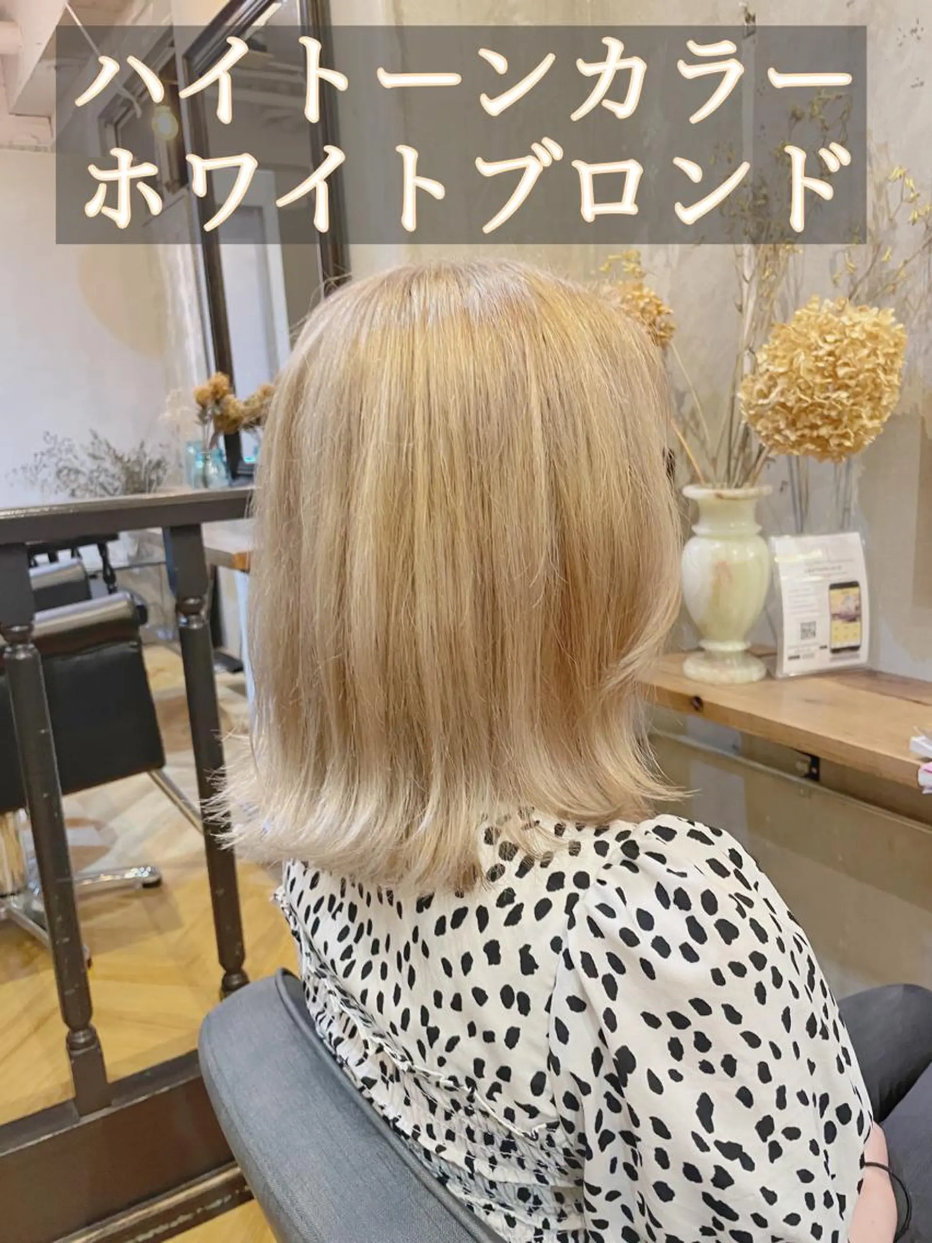 ミディアム カラー シールエクステ ミディアムパーマ ミストバング ブリーチ ブロンド ヘアカラー エクステ指名No.1 【店長】橘田のヘアスタイル