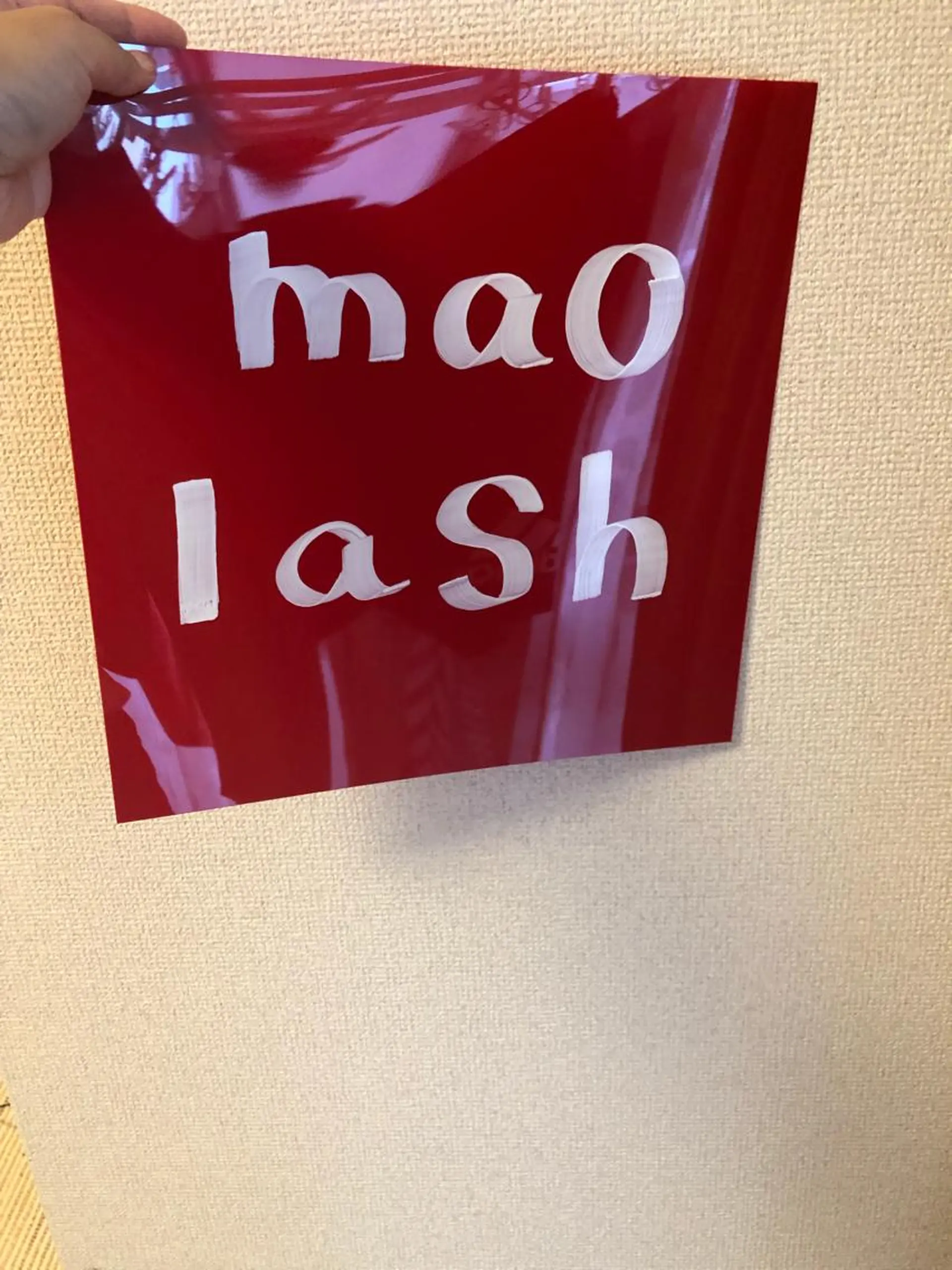 mao lash所属・mao lashのマツエク・マツパデザイン