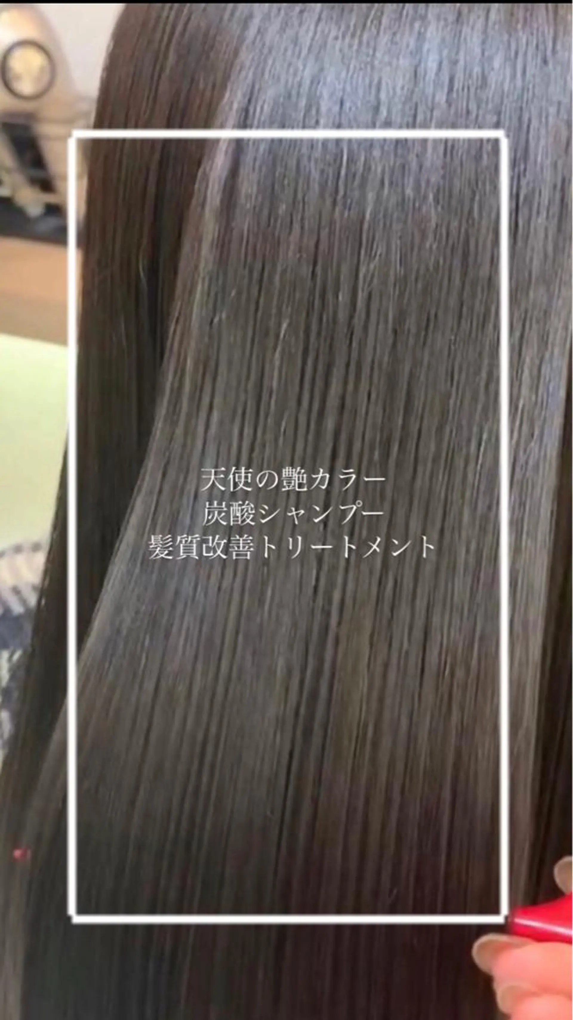 ロング カラー 艶質改善/縮毛矯正 ササキナツミのヘアスタイル