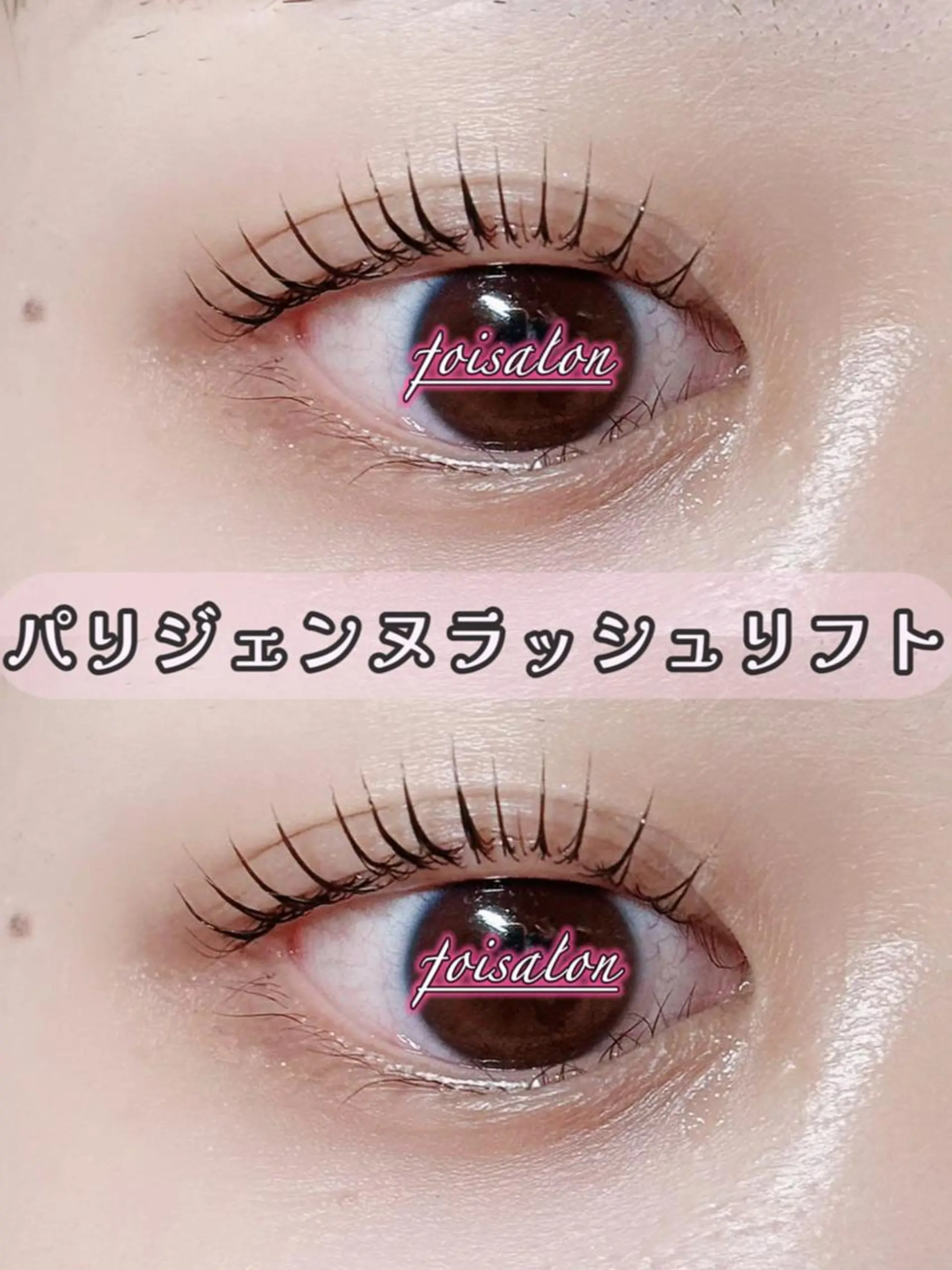 マツエク・マツパ 束感まつ毛 フラットラッシュ パリジェンヌラッシュリフト ワンホンマツエク foisalon 新宿西口店のマツエク・マツパデザイン